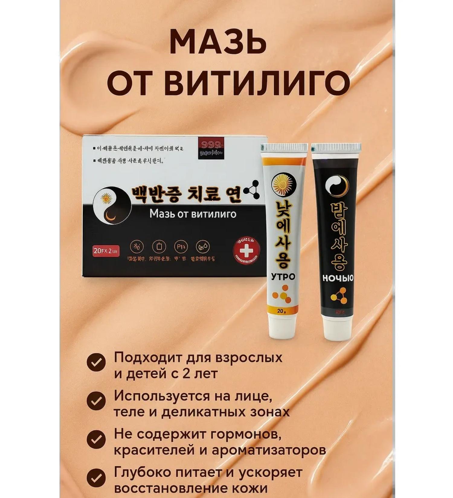 Apoli Vitiligo ointment Chinese - Buy Online on GoSupps.com