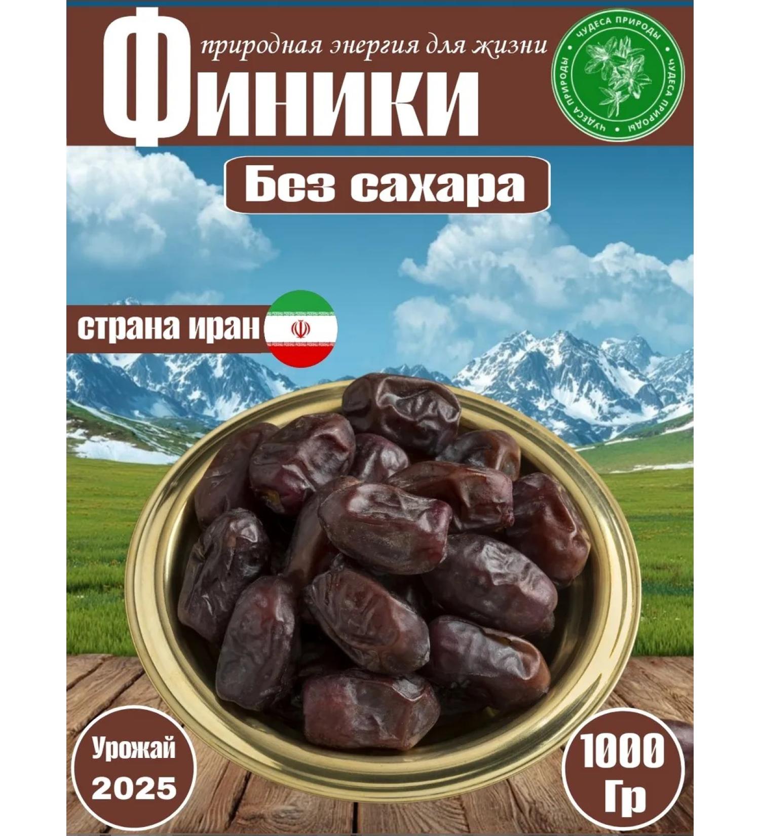 Iranian dates without sugar 1 kg