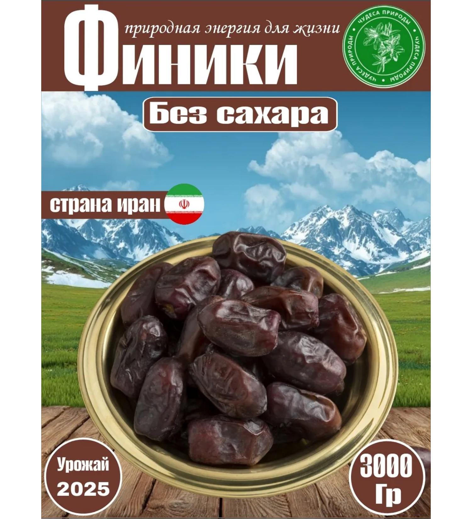 Iranian dates without sugar 3kg