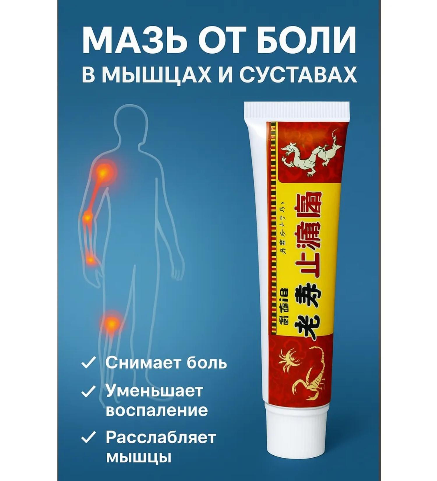 ZAKALEZ Lress in muscles and joints 15 g - Buy Online on GoSupps.com