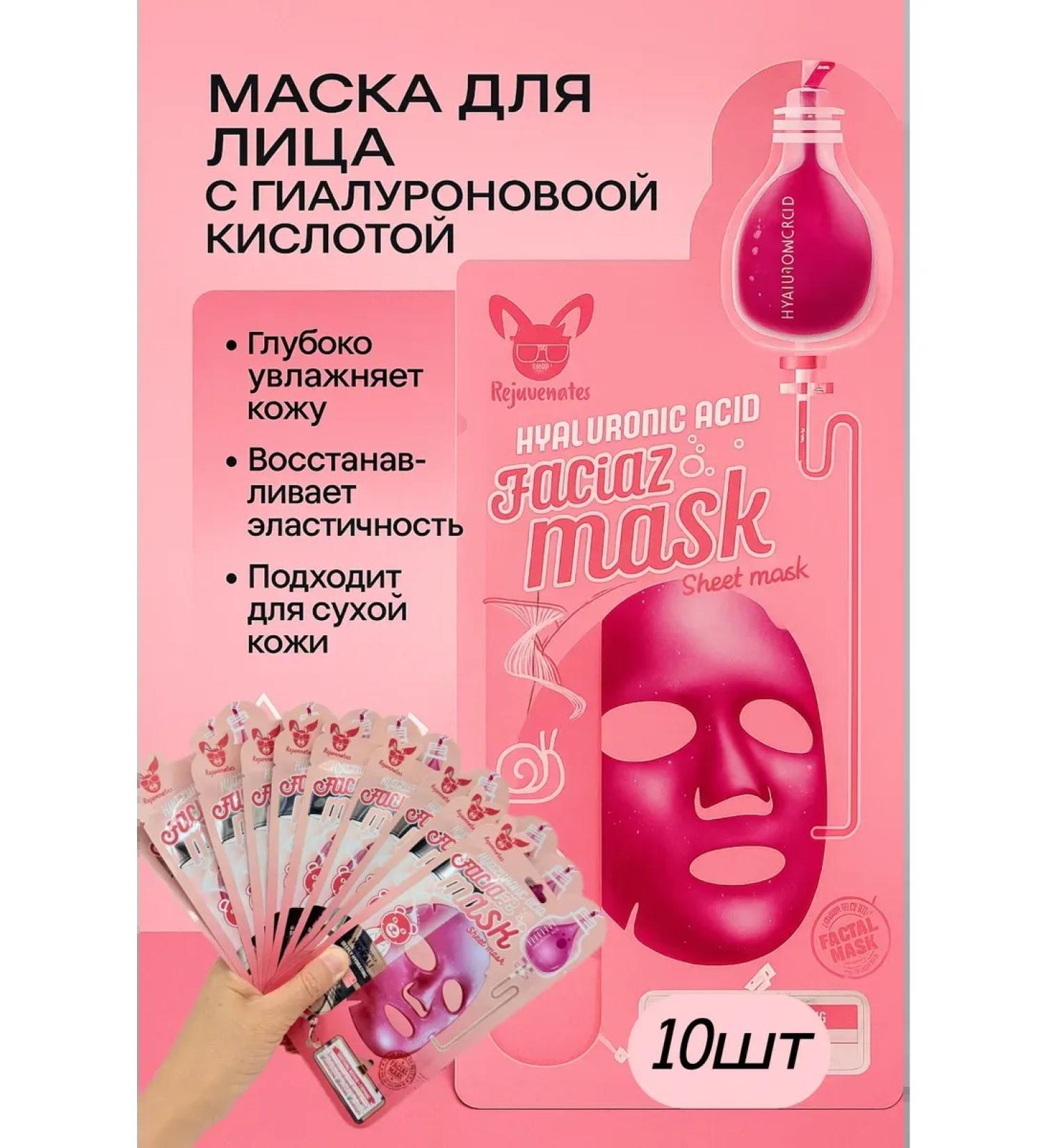 DATKAZ Face mask for tired and dull skin set 10pcs - Buy Online on GoSupps.com