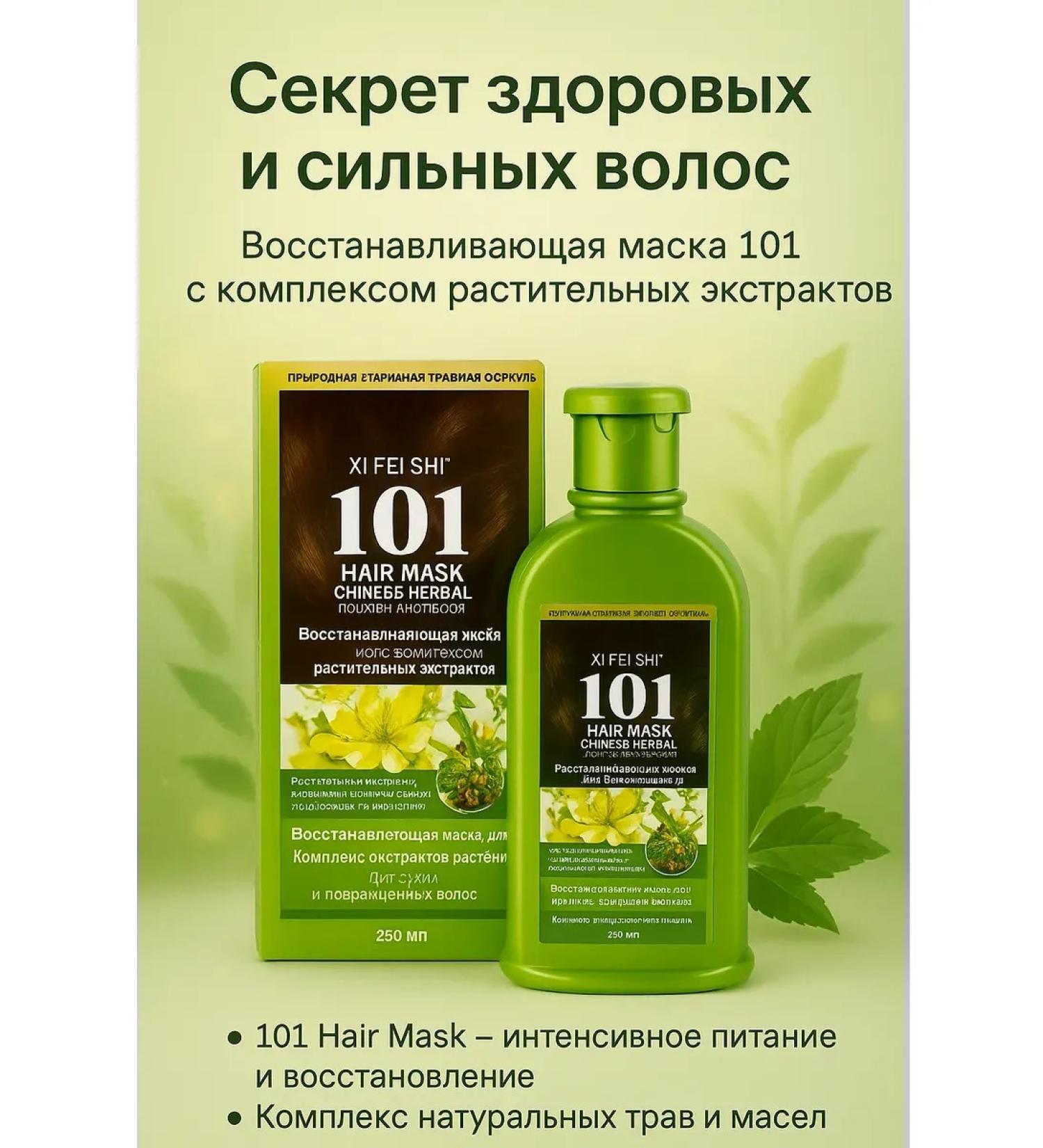 ATM95 Restoring mask with a complex of plant extracts - Buy Online on GoSupps.com