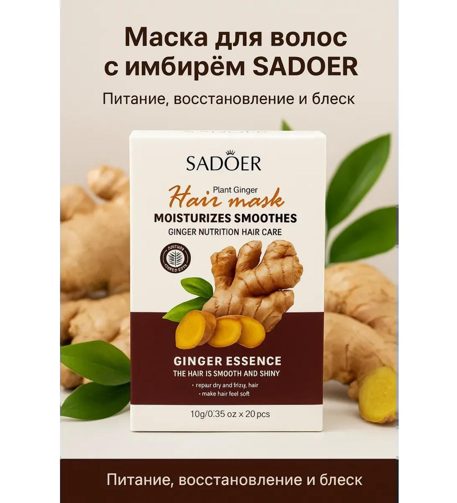 ATM95 Hair masks in a stick with ginger - Buy Online on GoSupps.com