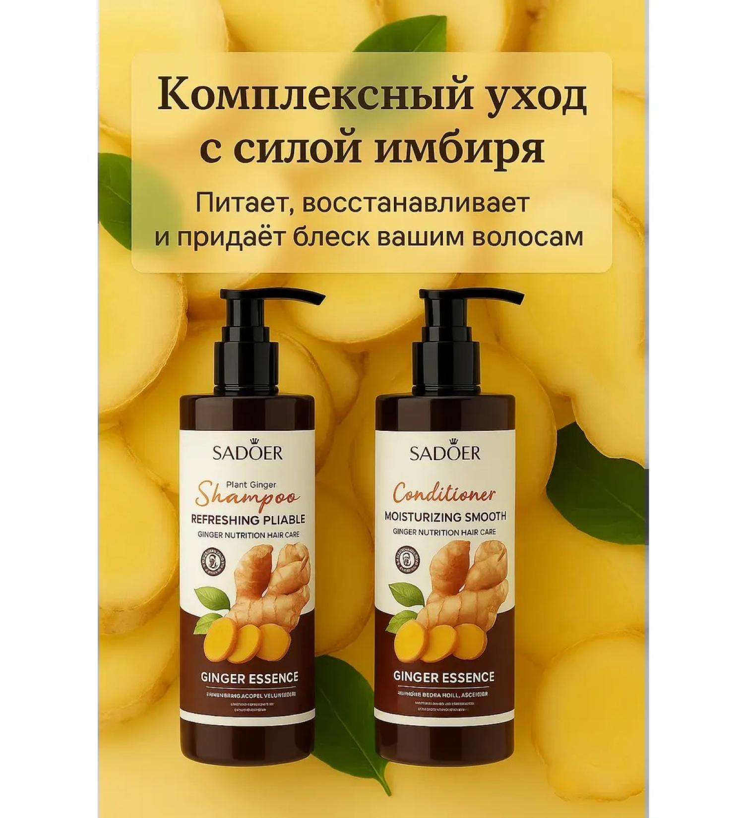 ATM95 Shampoo and air conditioning with ginger - Buy Online on GoSupps.com