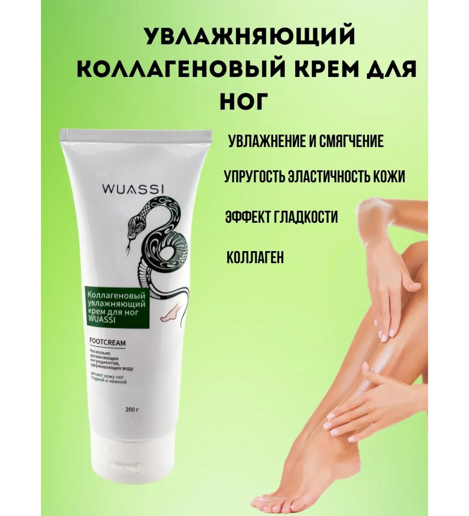 ZAYN 81 Foot cream Chinese moisturizing collagen - Buy Online on GoSupps.com
