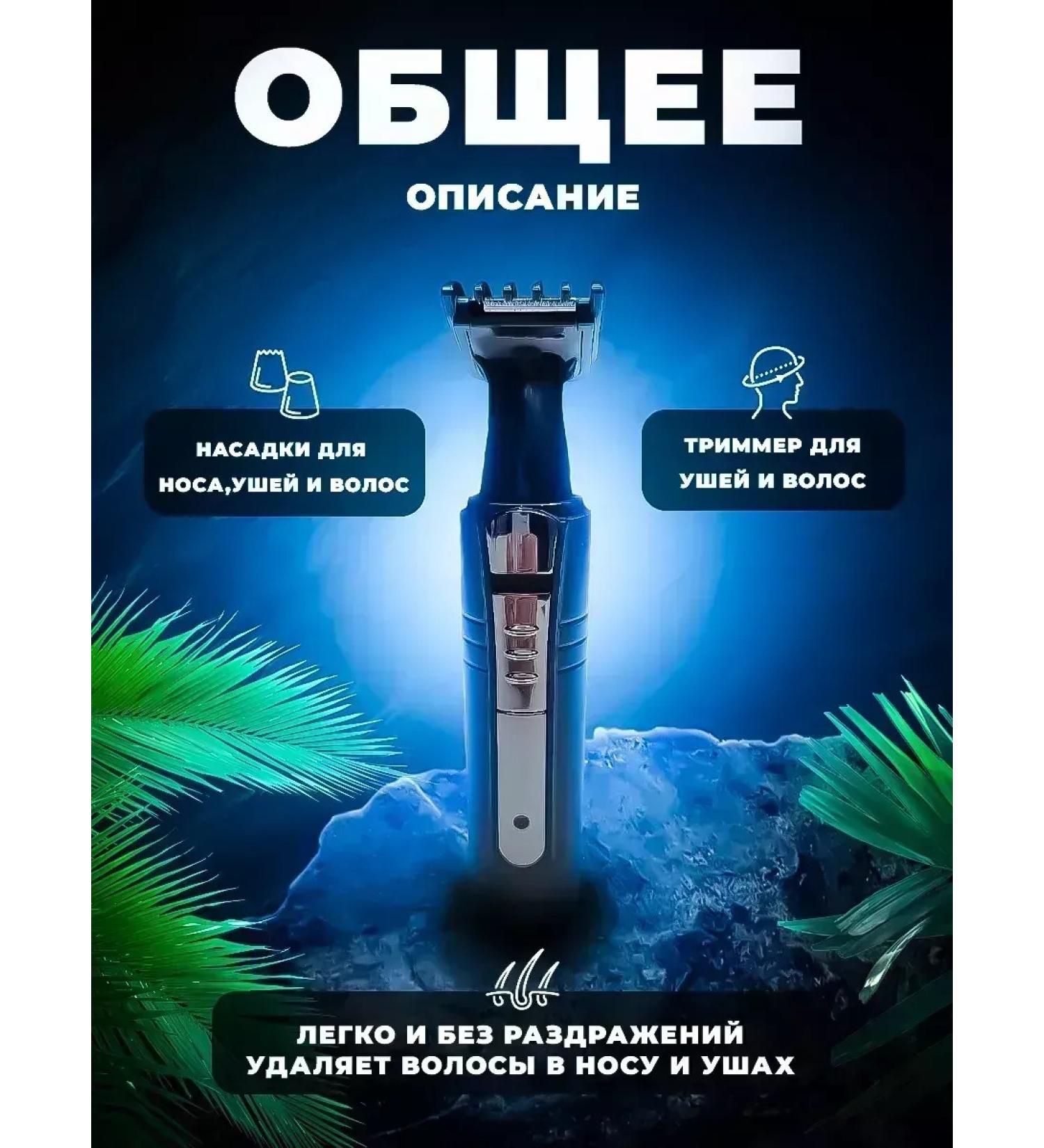 Multifunctional trimmer for perfect care - Buy Online on GoSupps.com