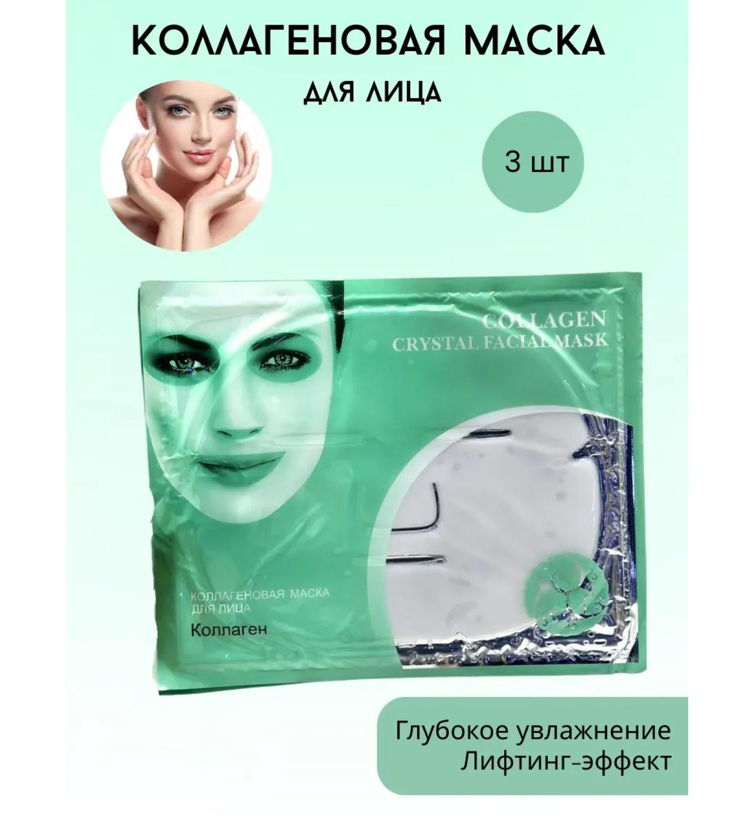 ZAYN 81 Collagen face mask 3 pieces in packaging - Buy Online on GoSupps.com