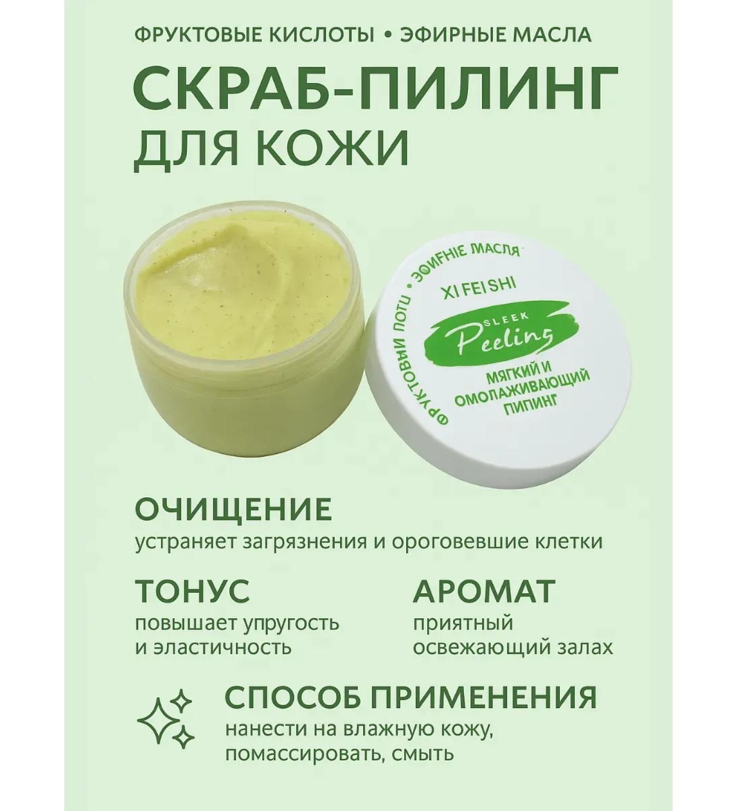 ZAYN 81 Scrub piling for the body of the face avocado - Buy Online on GoSupps.com