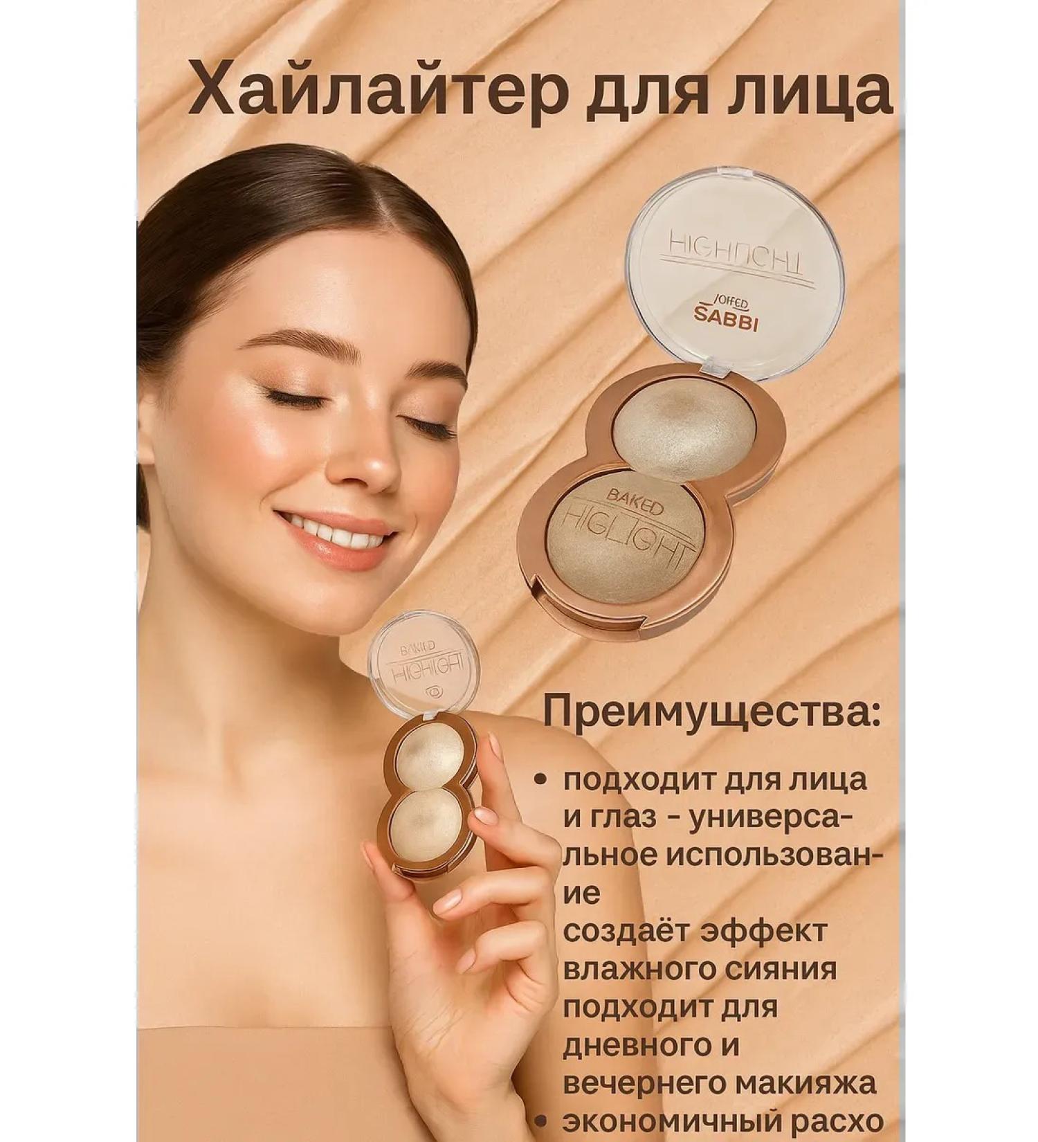 Lipoli shining shadows for the eyelid highlighter corrector for the face - Buy Online on GoSupps.com