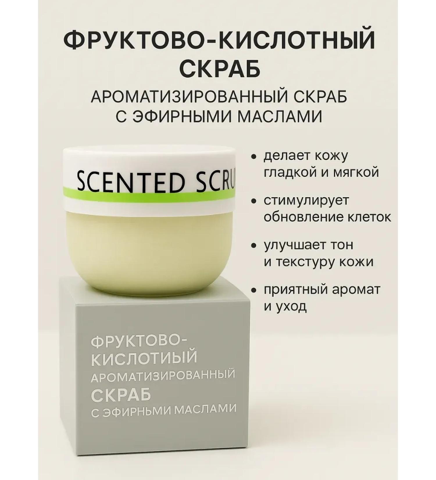 ZAYN 81 Body scrub with natural acids oil - Buy Online on GoSupps.com