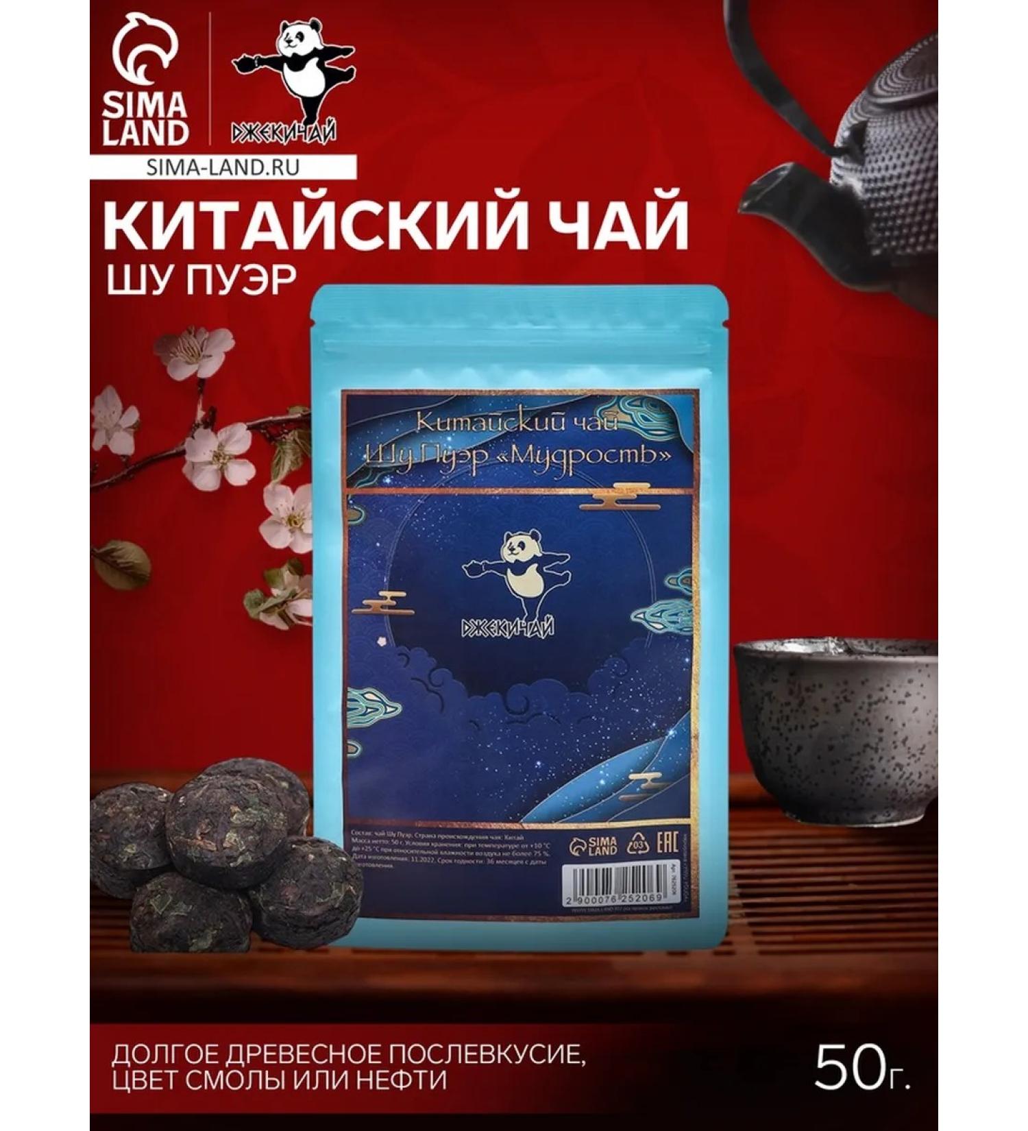 JEKITCHAY Destroyed Chinese tea Shu Puer 2017 50 g - Buy Online on GoSupps.com