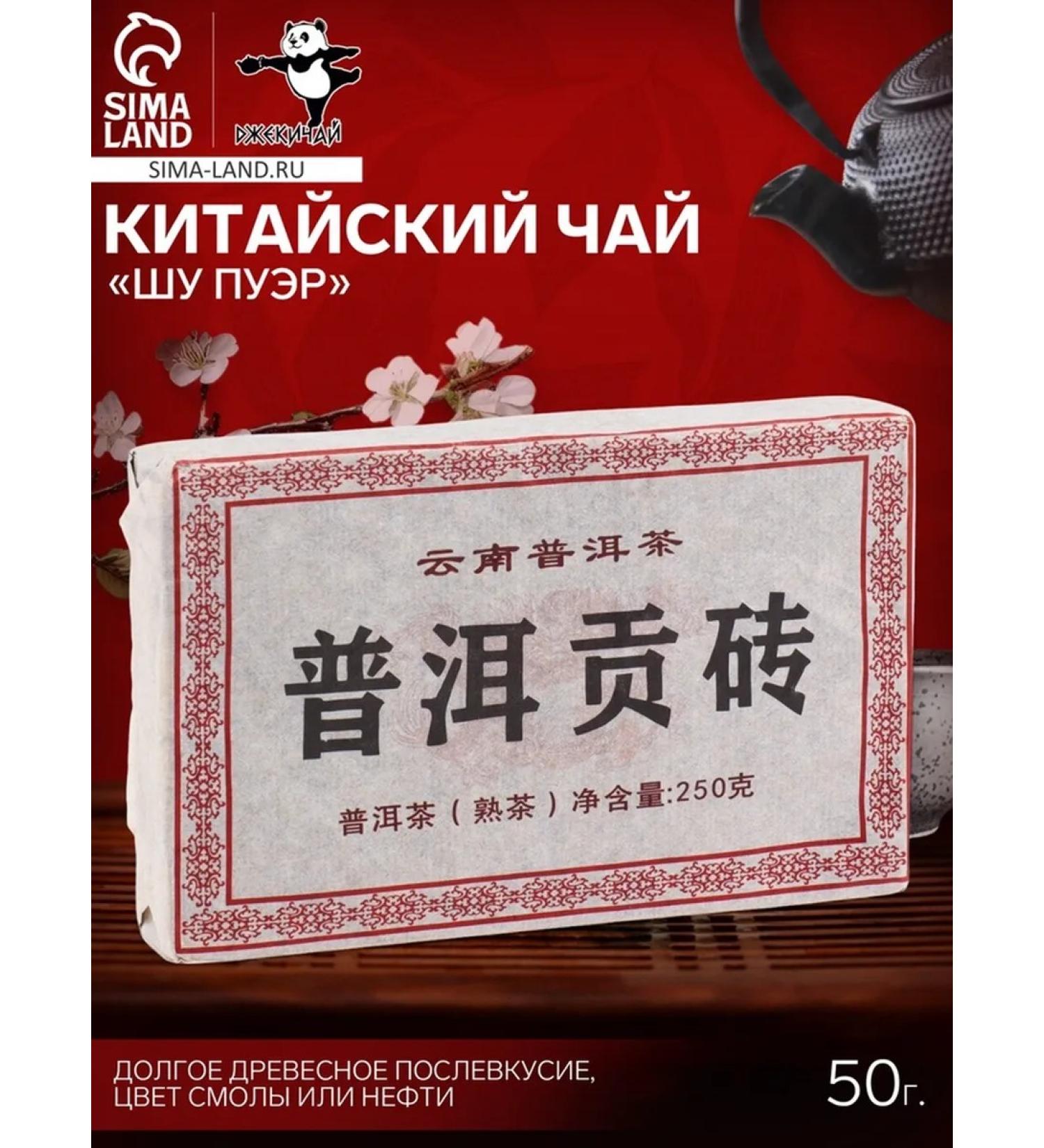 JEKITCHAY Chinese Shu Puer 2011 Gestered Tea with brick