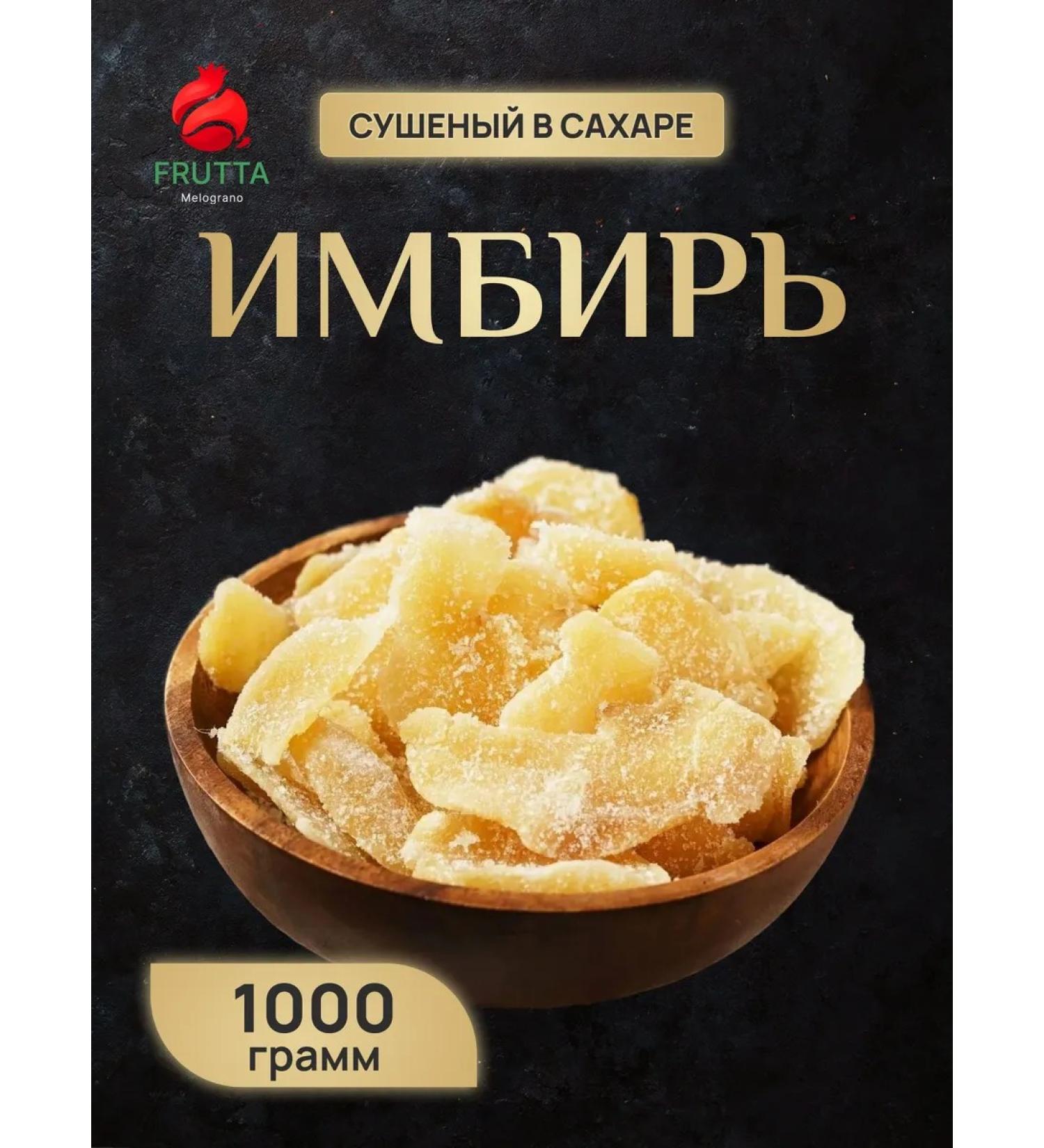 Frutta Melograno Ginger in sugar 1 kg