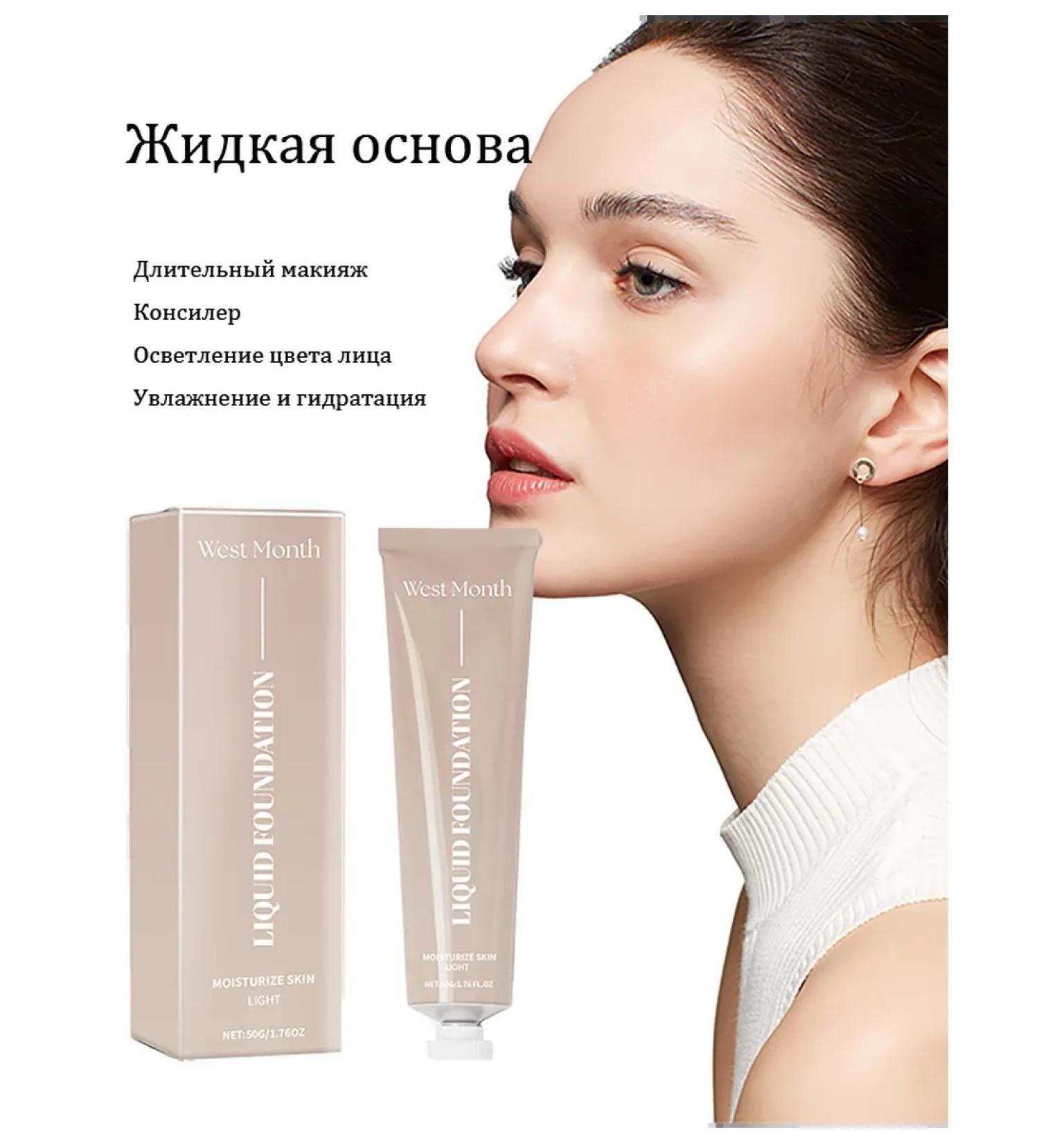 West Month Refreshing Moisturizing Light Tonal Cream - Buy Online on GoSupps.com