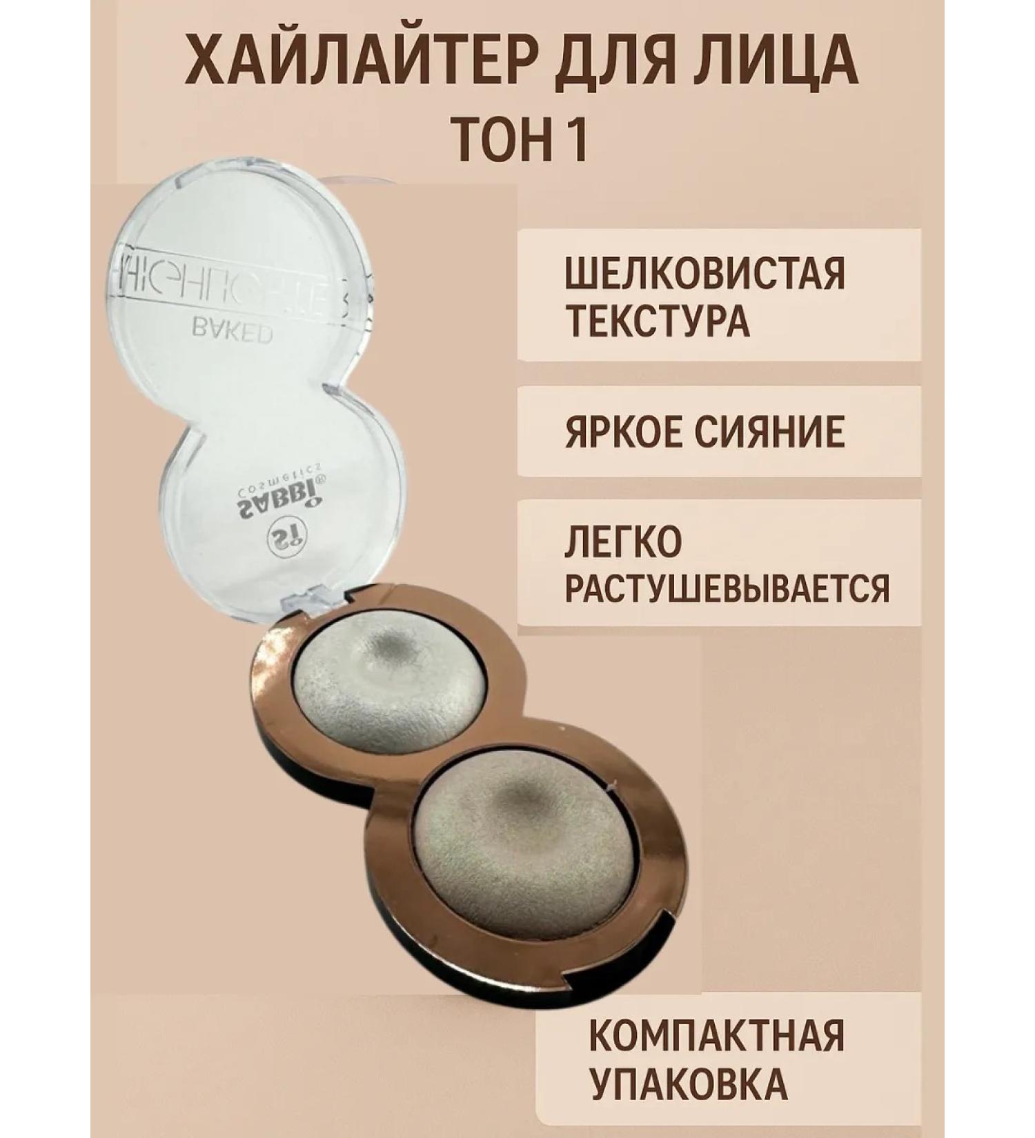 Jaconda Highlighter for the face and body tone 1 - Buy Online on GoSupps.com