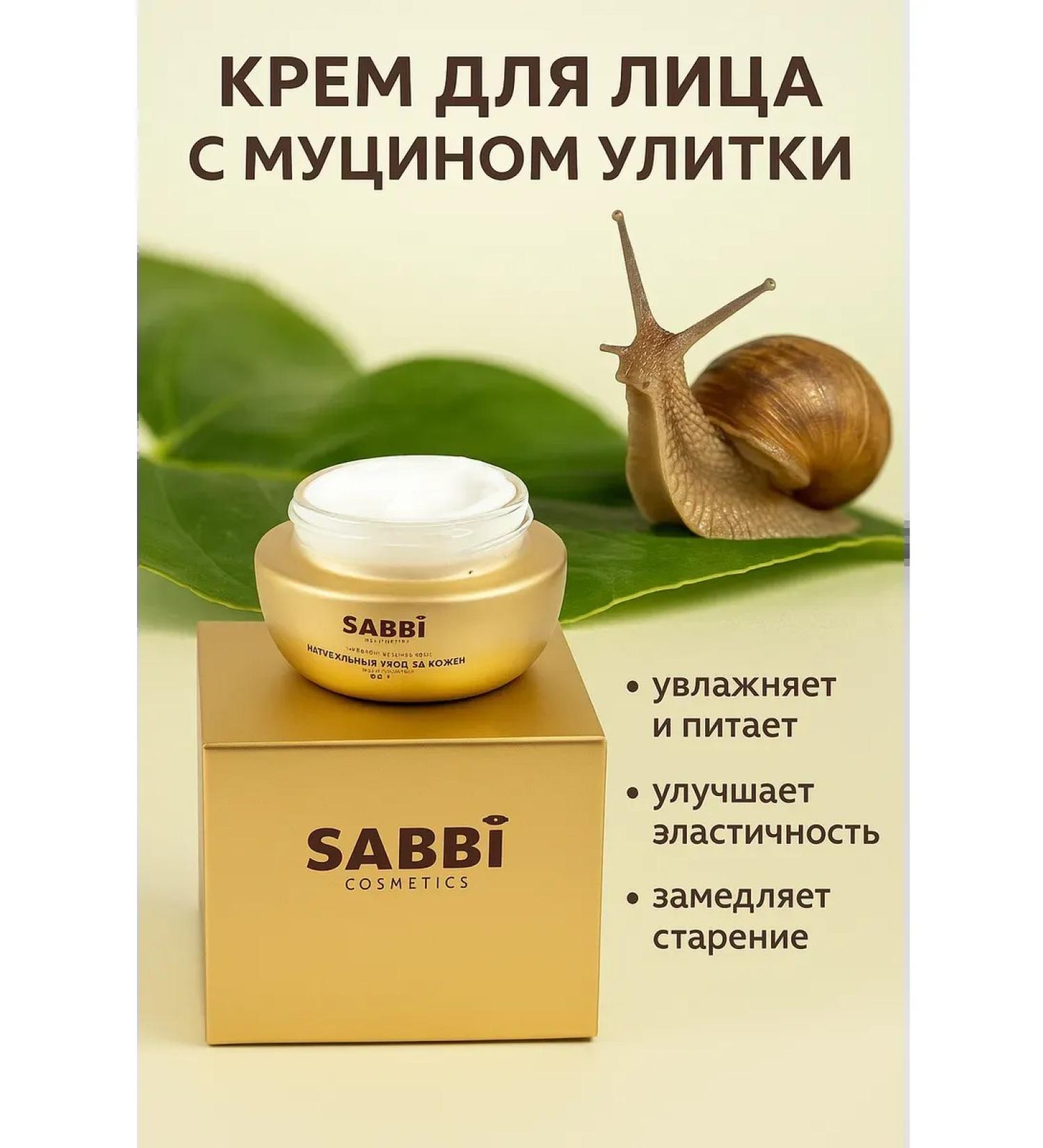 INDIND intensive Facial cream with mucin snails anti -aging anti -aging - Buy Online on GoSupps.com