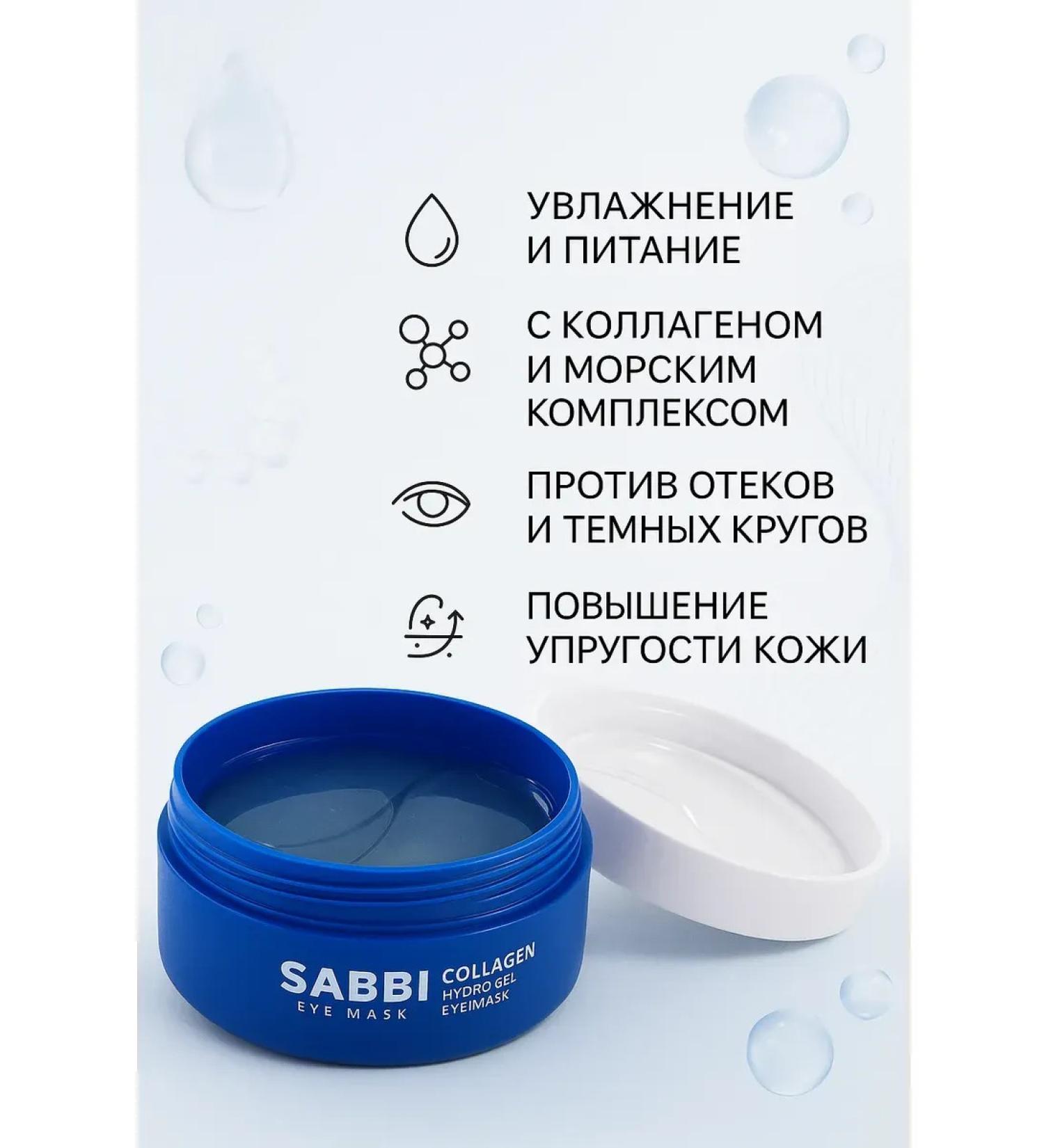 INDIND intensive patches from bags and edema under the eyes with collagen - Buy Online on GoSupps.com