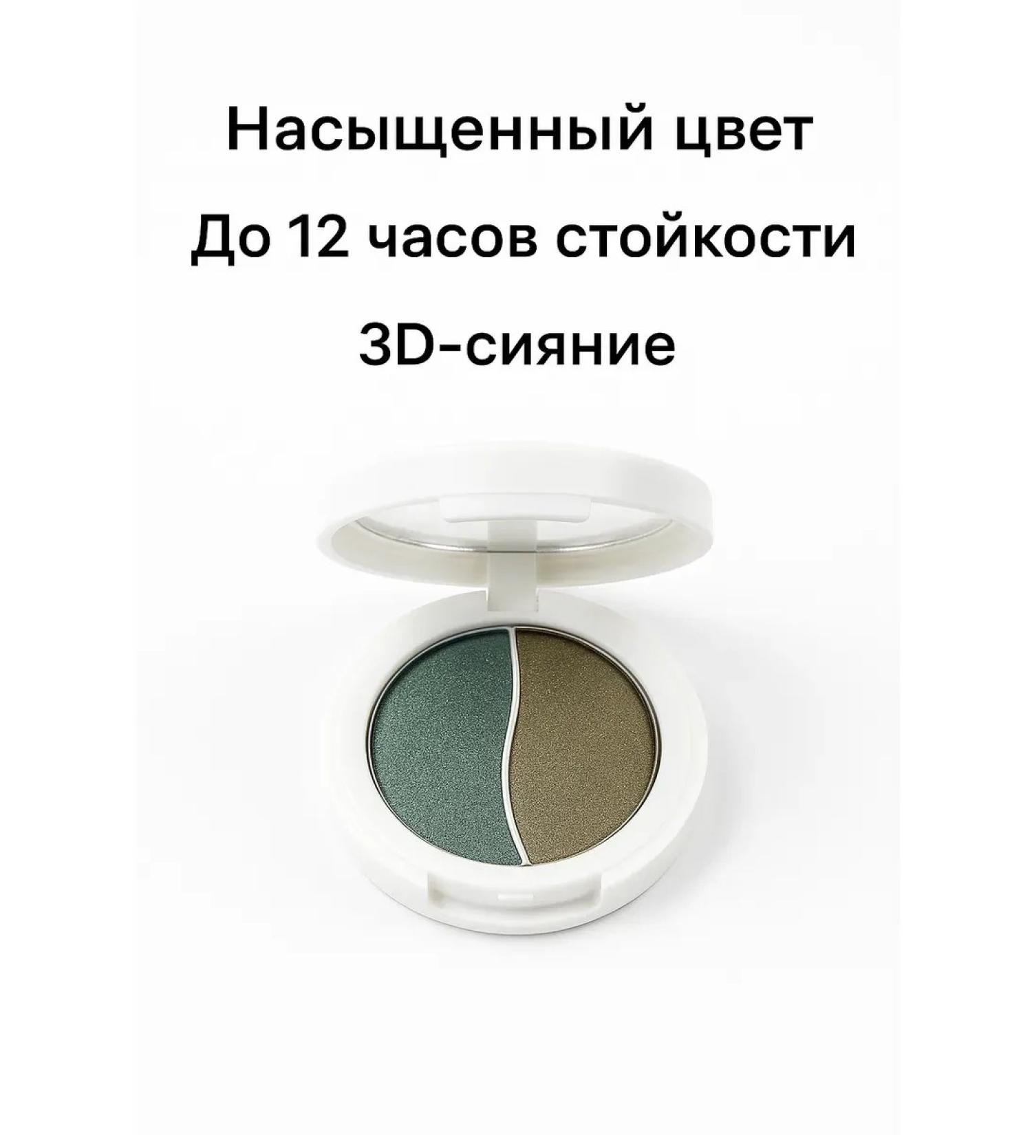 TIA Persistent shadows for the eyes for the eyelids double tone 12 - Buy Online on GoSupps.com