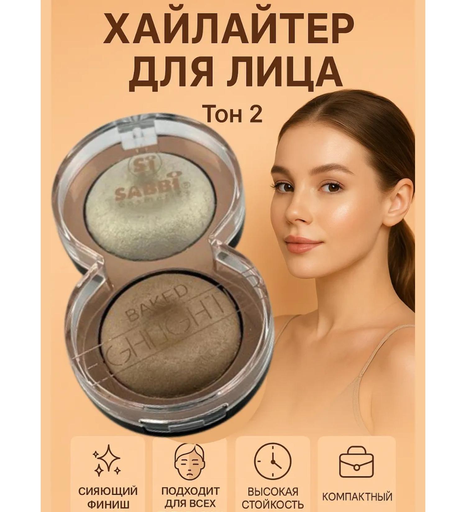 Jaconda Highlighter for the face and body tone 2 - Buy Online on GoSupps.com