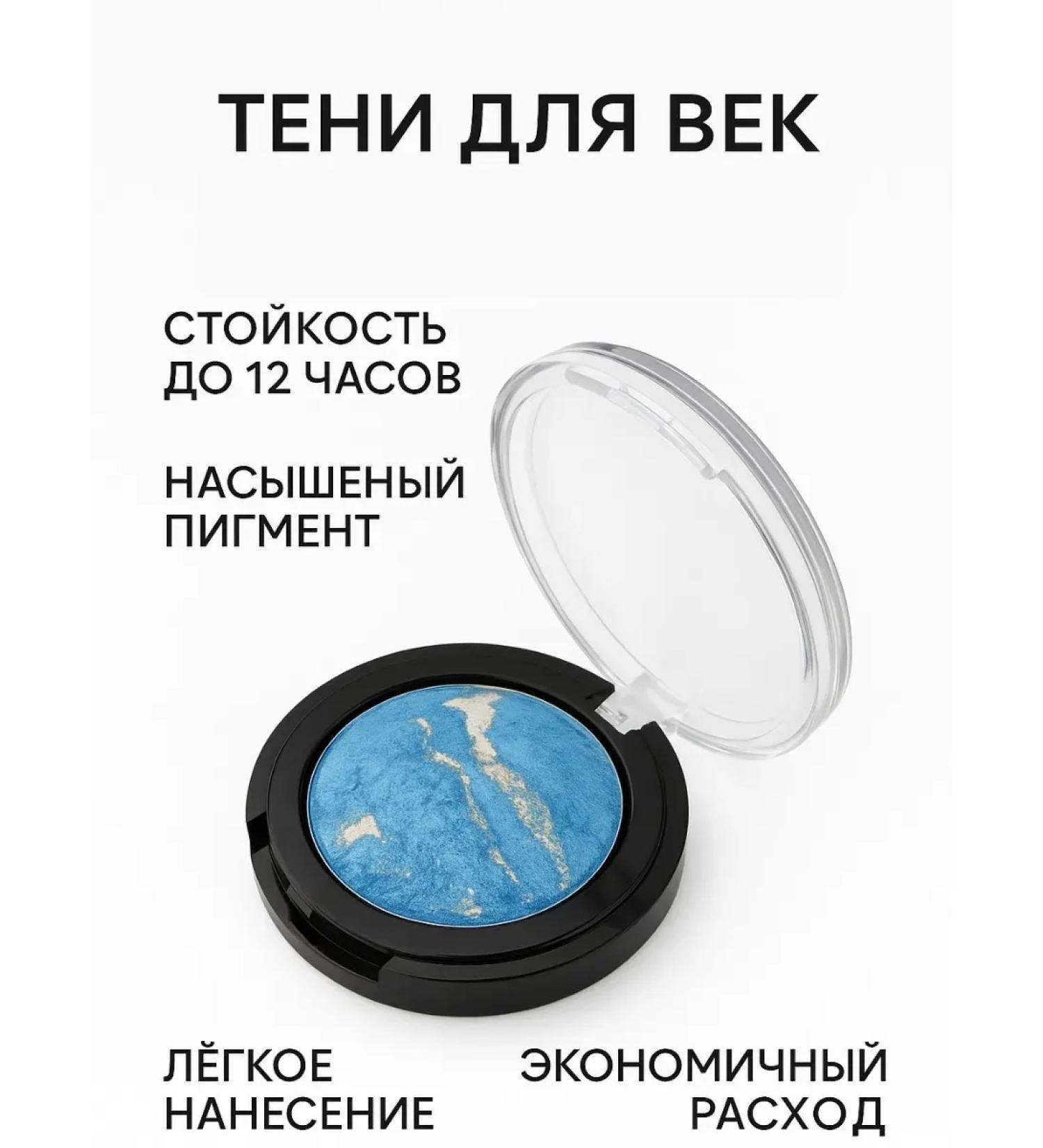 TIA Marble shadows for the eyelids of odnushki shimmer tone 4 - Buy Online on GoSupps.com