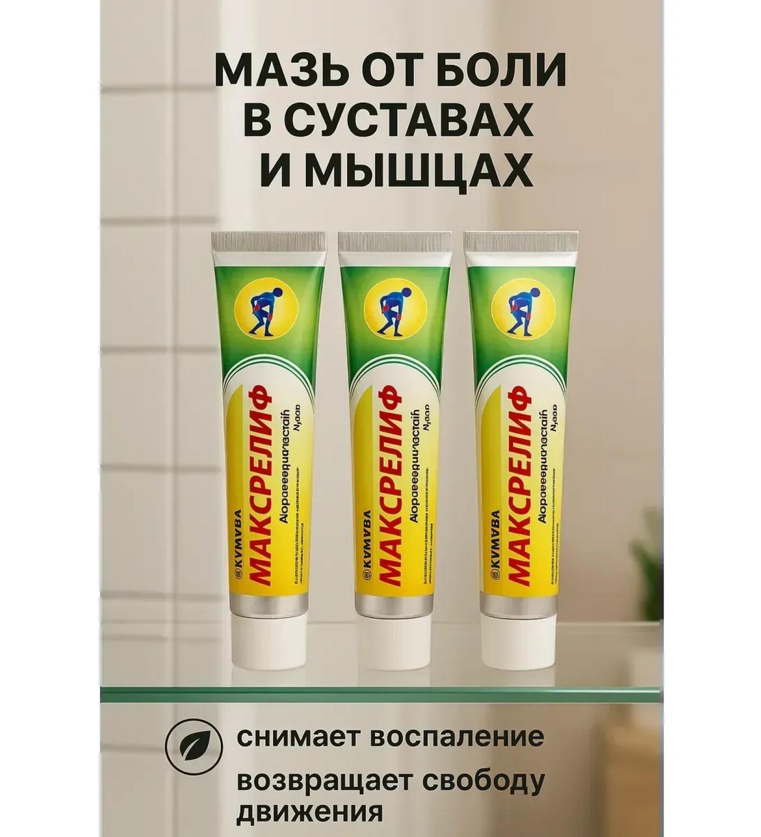 TIA Joint pain in joints and muscles 3 pcs - Buy Online on GoSupps.com