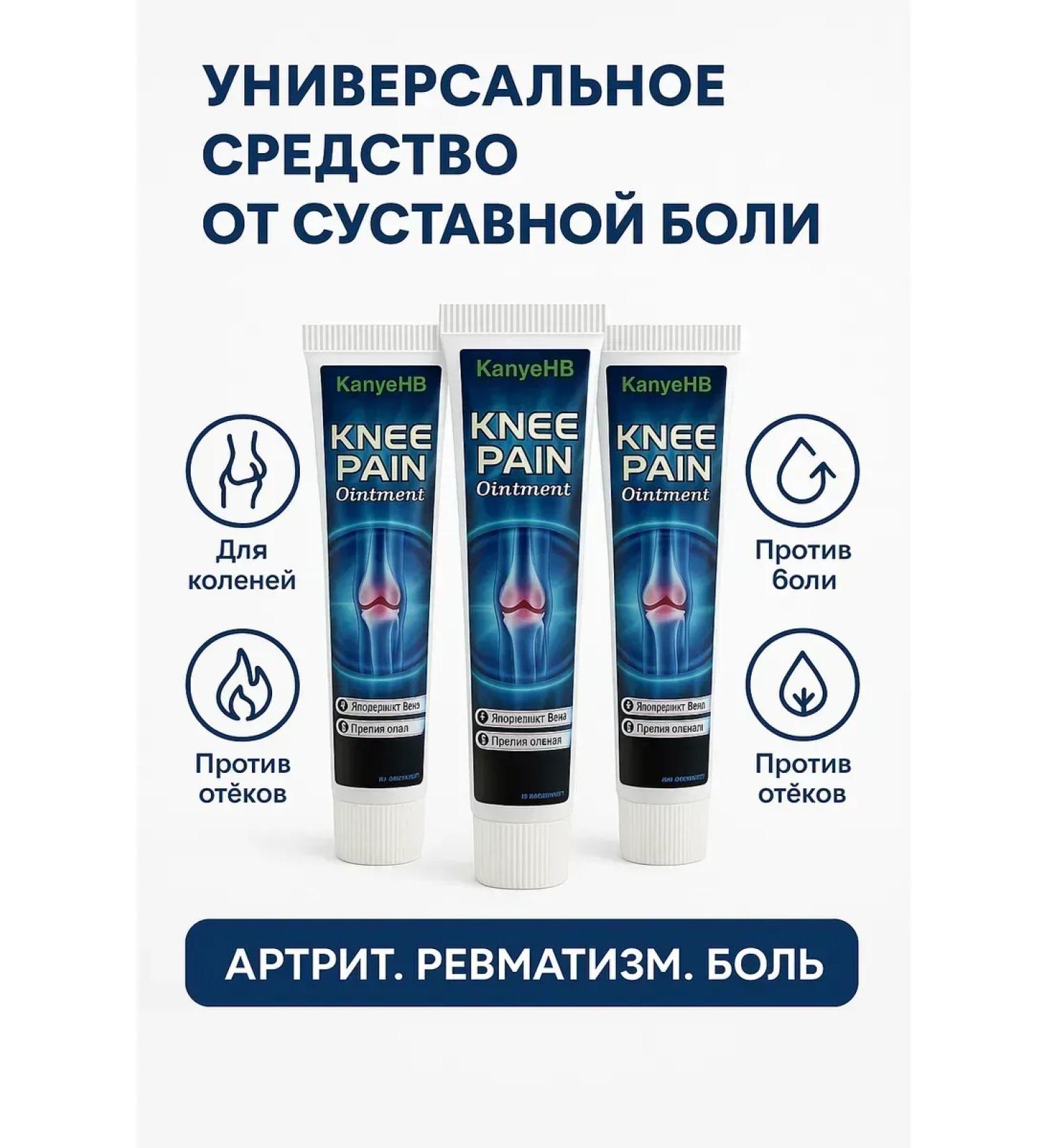 TIA Anesthetic ointment for joints 3 pcs - Buy Online on GoSupps.com