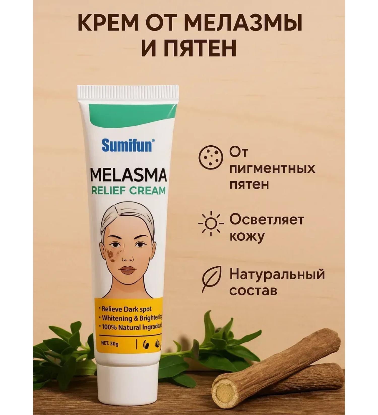 TIA Cream from age spots on the face - Buy Online on GoSupps.com