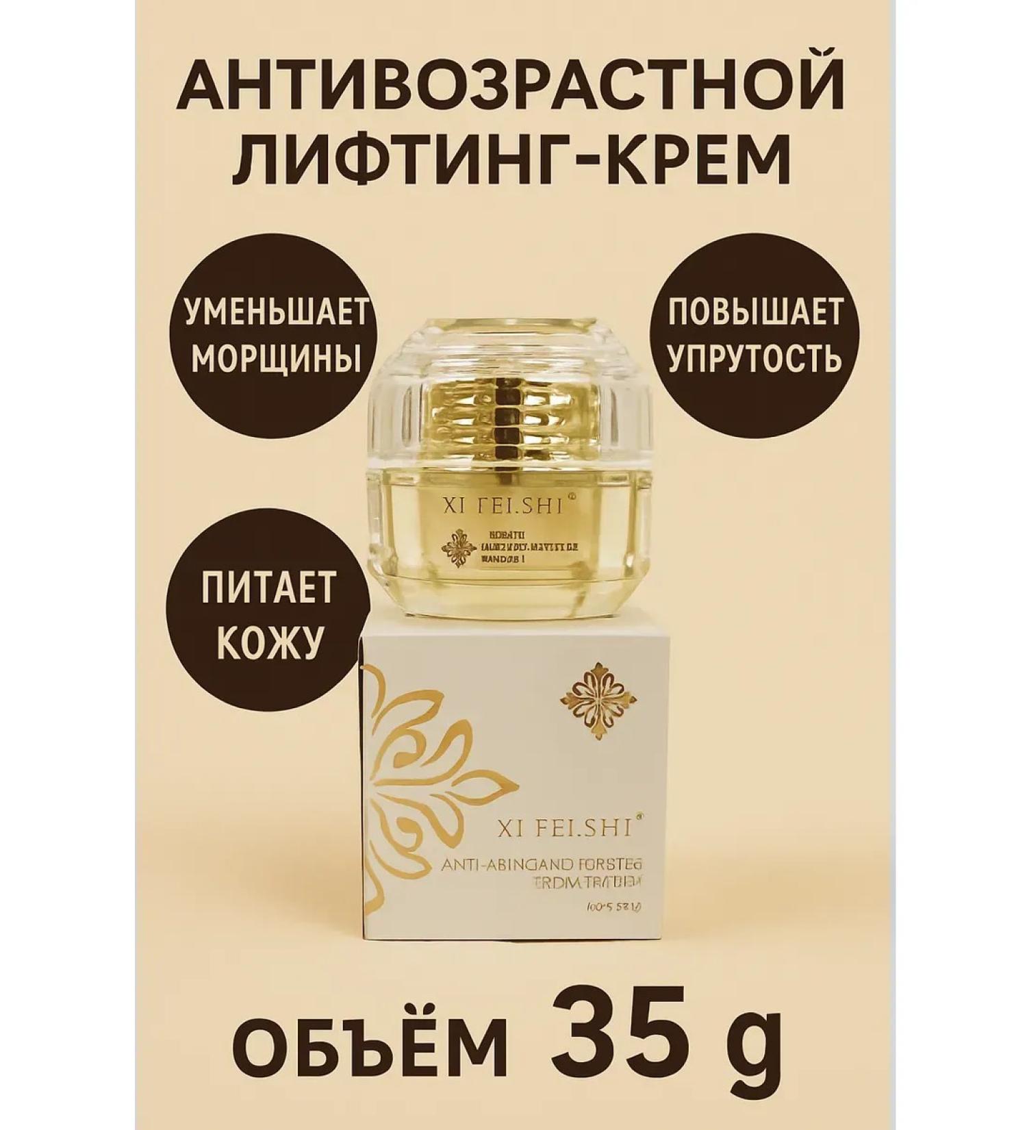HEALTHY RHYTHM Anti -aging - lifting cream - Buy Online on GoSupps.com