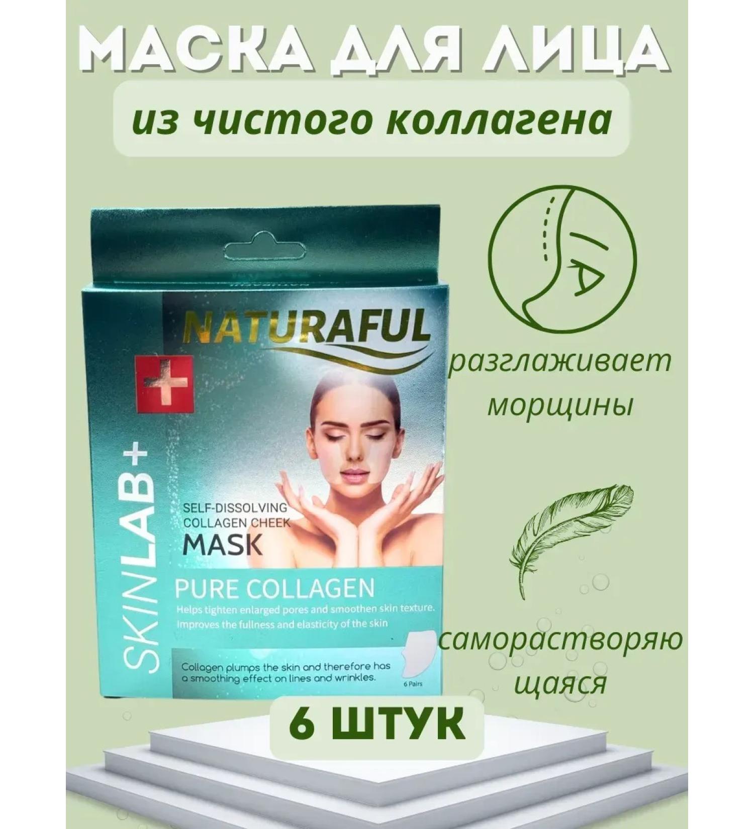 Remini collagen face mask - Buy Online on GoSupps.com