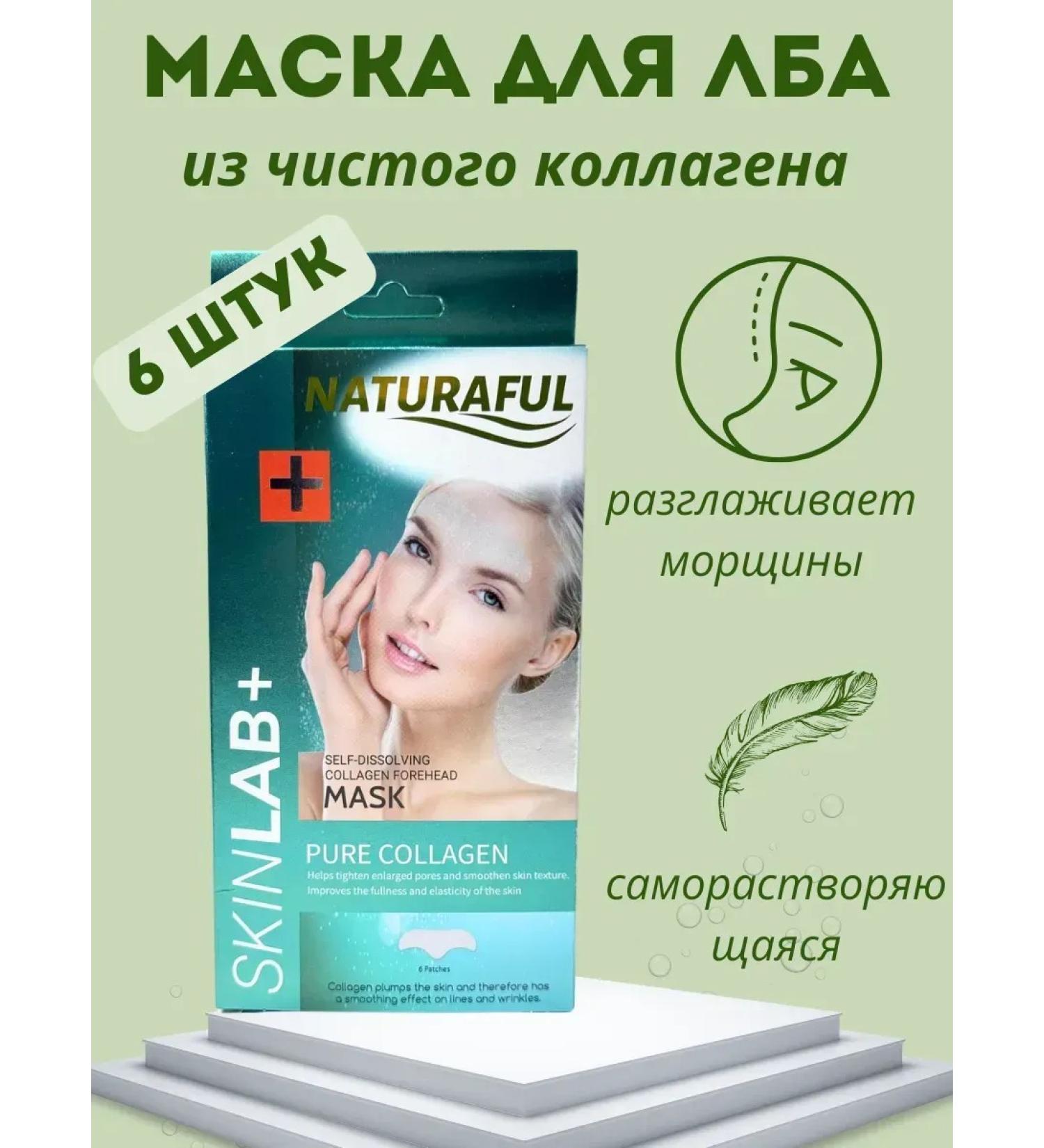 Remini forehead mask from wrinkles - Buy Online on GoSupps.com