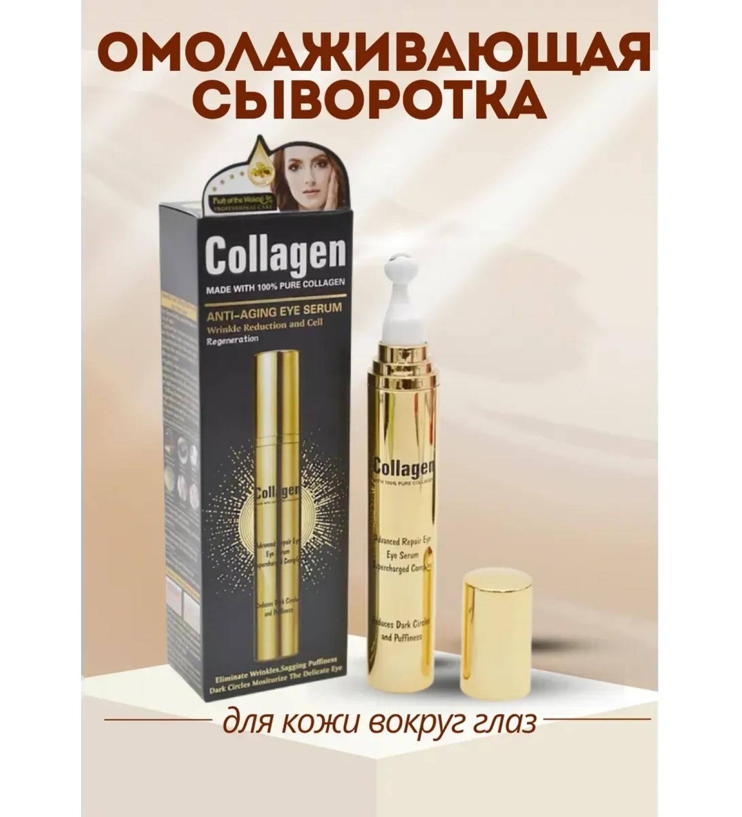 Remini Rejuvenating eye serum - Buy Online on GoSupps.com