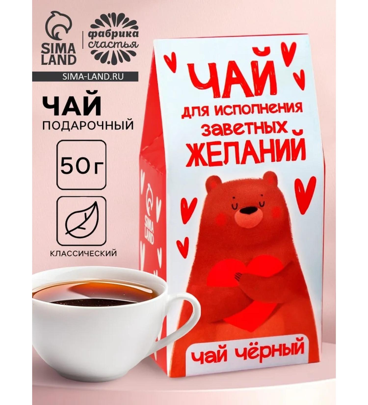 Factory of Happiness Black tea to fulfill desires - Buy Online on GoSupps.com