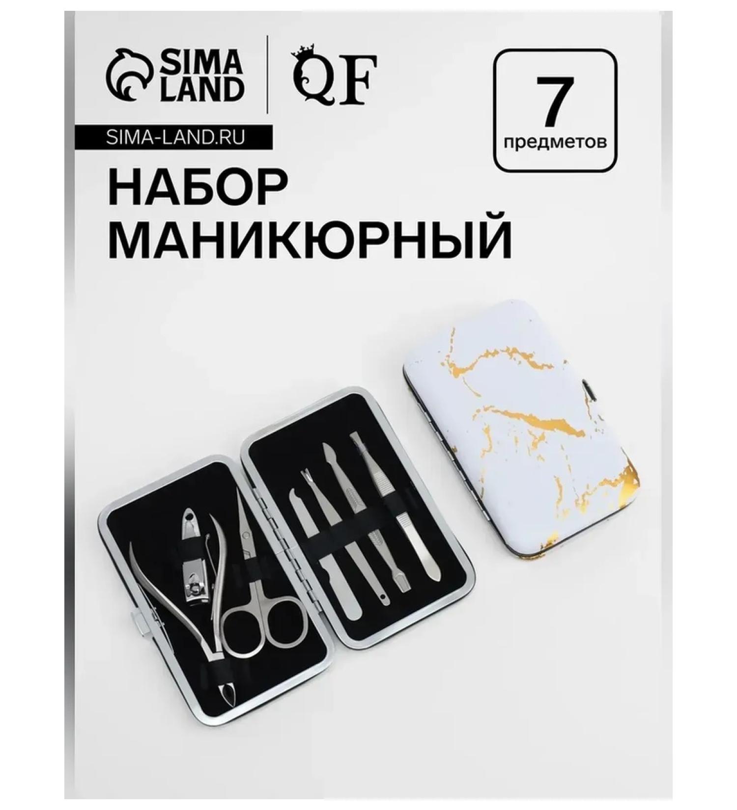 Queen fair Elegant manicure set for 7 items - Buy Online on GoSupps.com