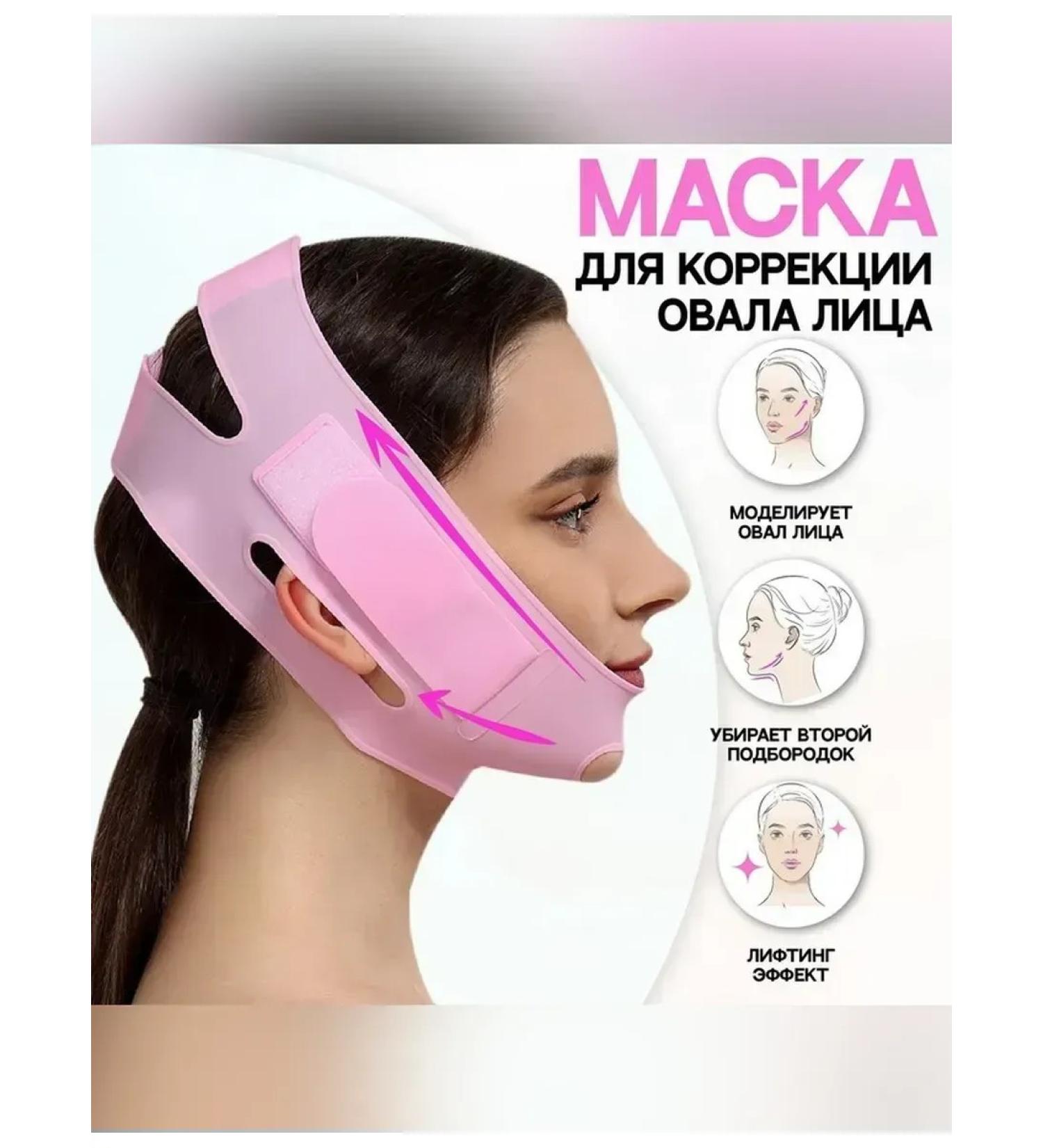 Queen fair Effective mask for the correction of the oval of the face - Buy Online on GoSupps.com