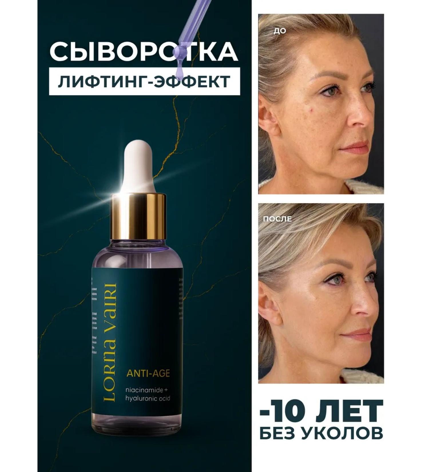 Rejuvenating and moisturizing serum lifting