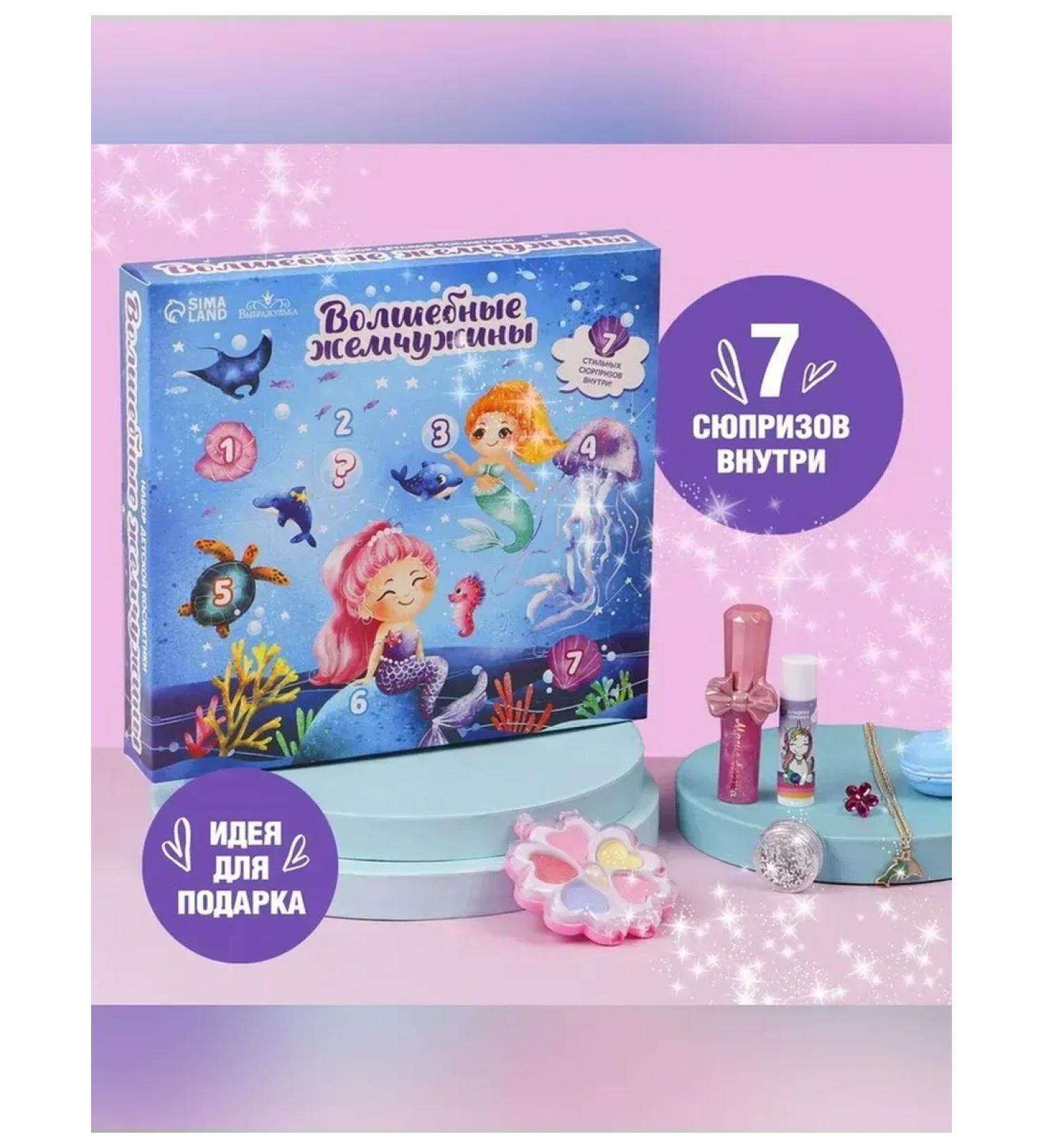 Vybrazhulka Magic set of children's cosmetics for girls - Buy Online on GoSupps.com