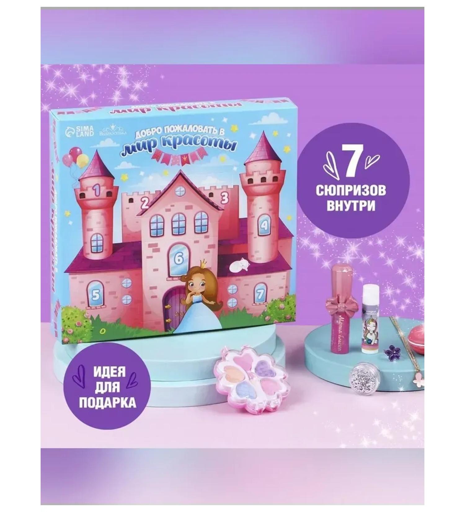 Vybrazhulka A set of children's cosmetics for little princesses - Buy Online on GoSupps.com