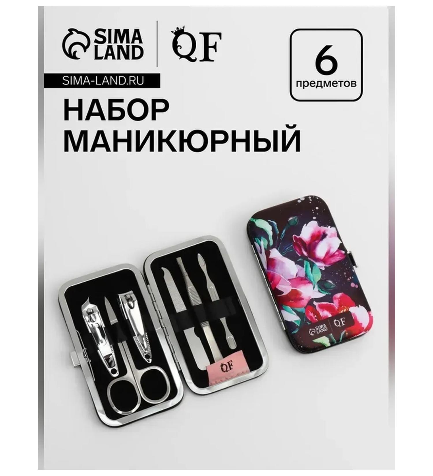 Queen fair Universal manicure set for beauty - Buy Online on GoSupps.com
