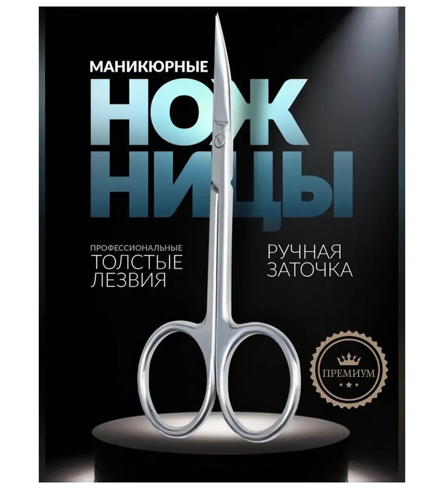 Queen fair Professional manicure scissors for cuticle - Buy Online on GoSupps.com