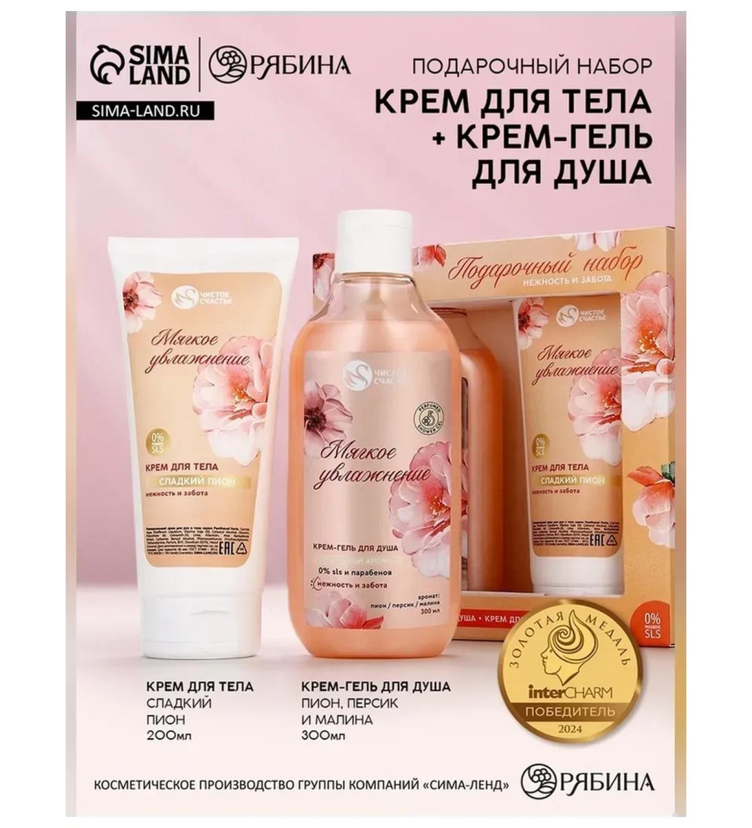 Pure happiness Set "Tenderness and Care" to leave - Buy Online on GoSupps.com