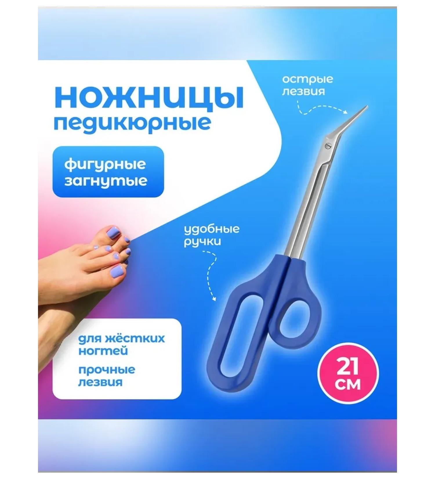 Queen fair Comfortable curly scissors for pedicure - Buy Online on GoSupps.com
