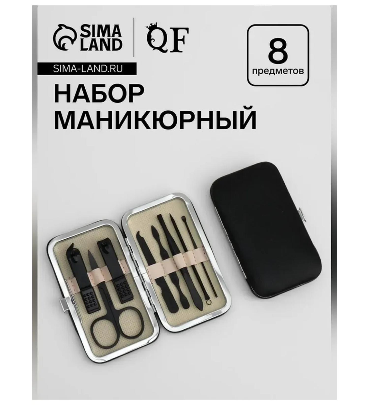 Queen fair Stylish manicure set for perfect care - Buy Online on GoSupps.com