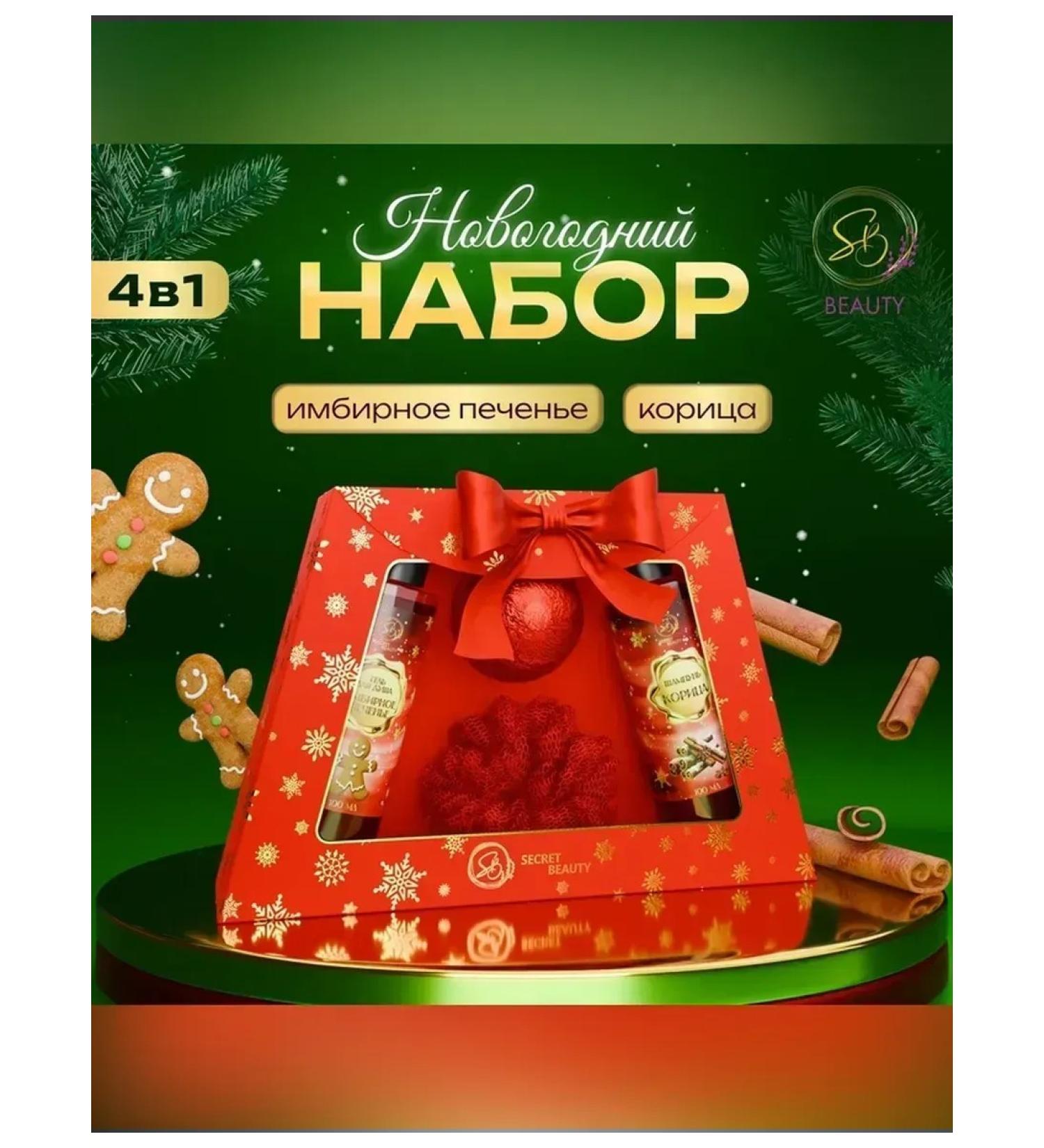  Luxurious New Year's set for shower and bath - Buy Online on GoSupps.com