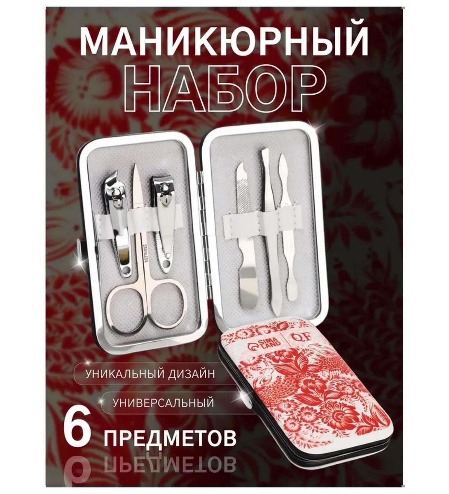 Queen fair Elegant manicure set "painting" - Buy Online on GoSupps.com