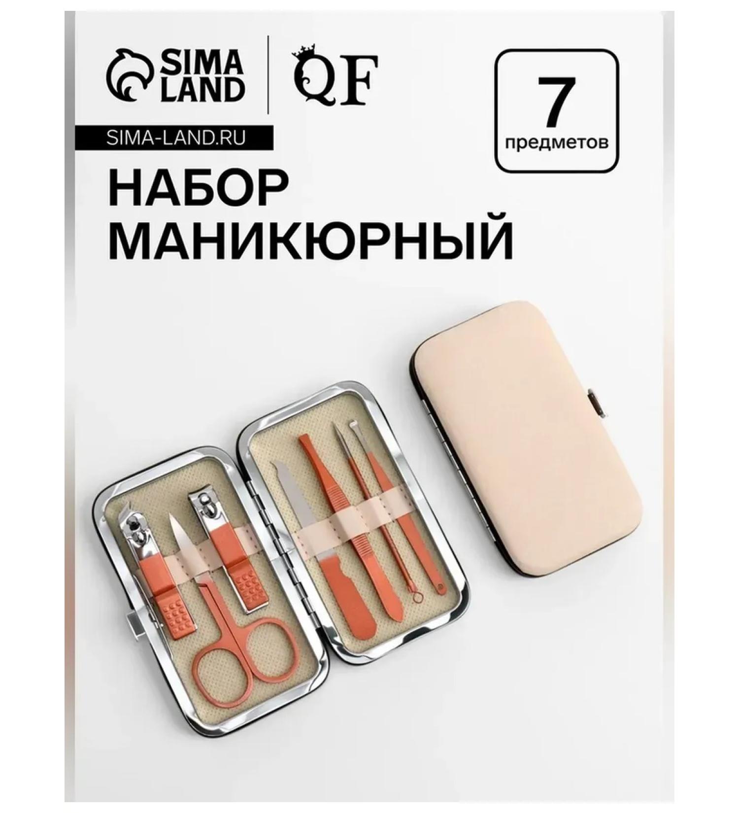 Queen fair Stylish manicure set for nail care