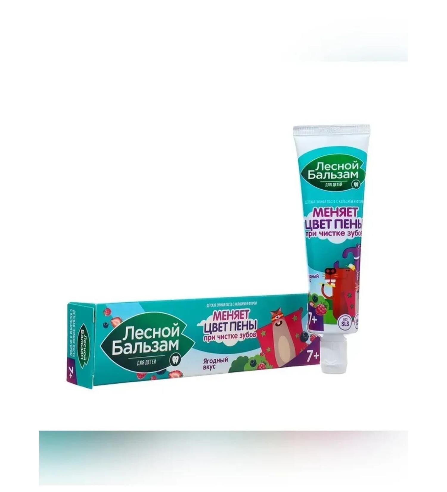 Forest balsam Berry toothpaste for children from 7 years old 50 ml - Buy Online on GoSupps.com