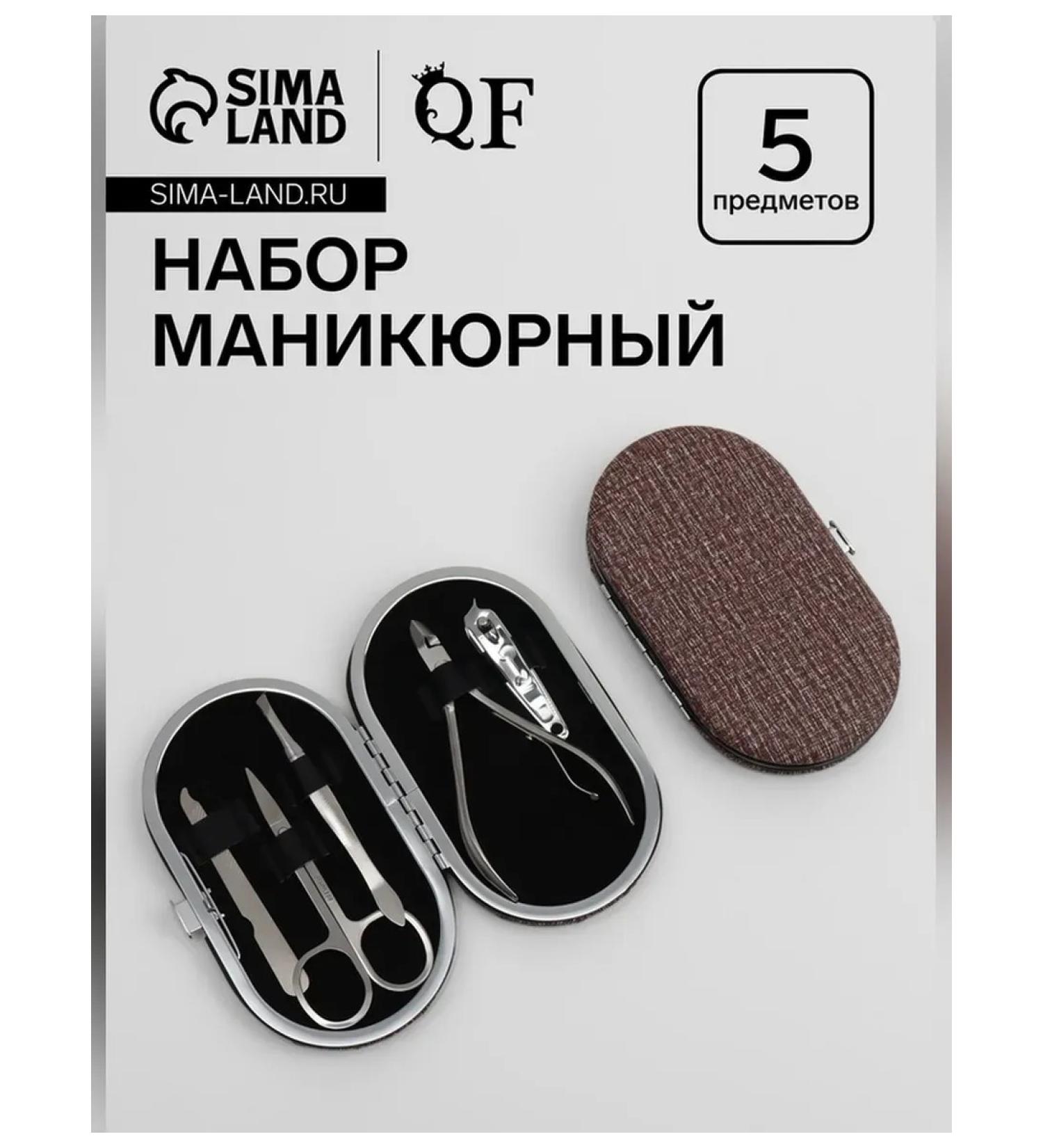 Queen fair Stylish manicure set in a brown case - Buy Online on GoSupps.com