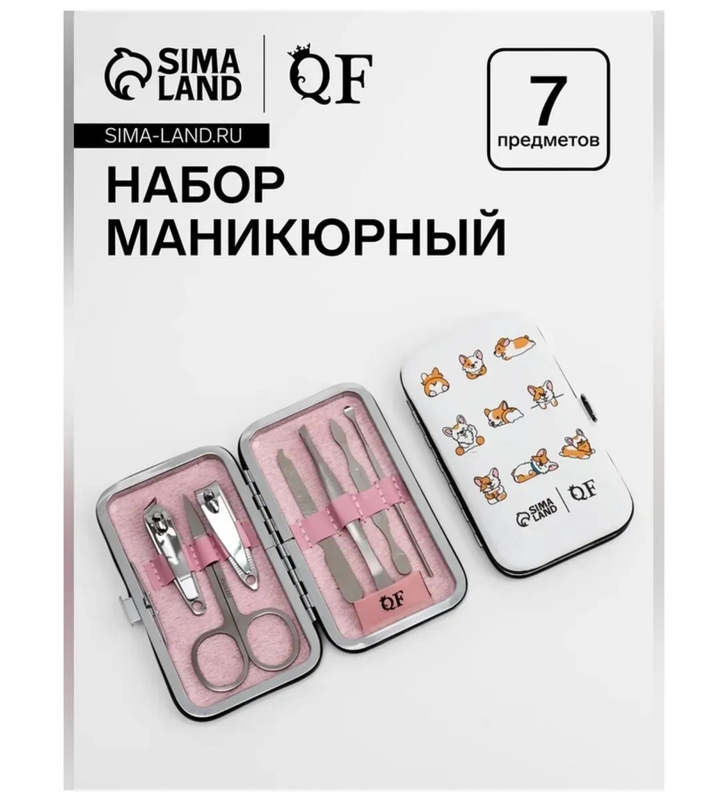 Queen fair Bright manicure set of Corgi for 7 items - Buy Online on GoSupps.com