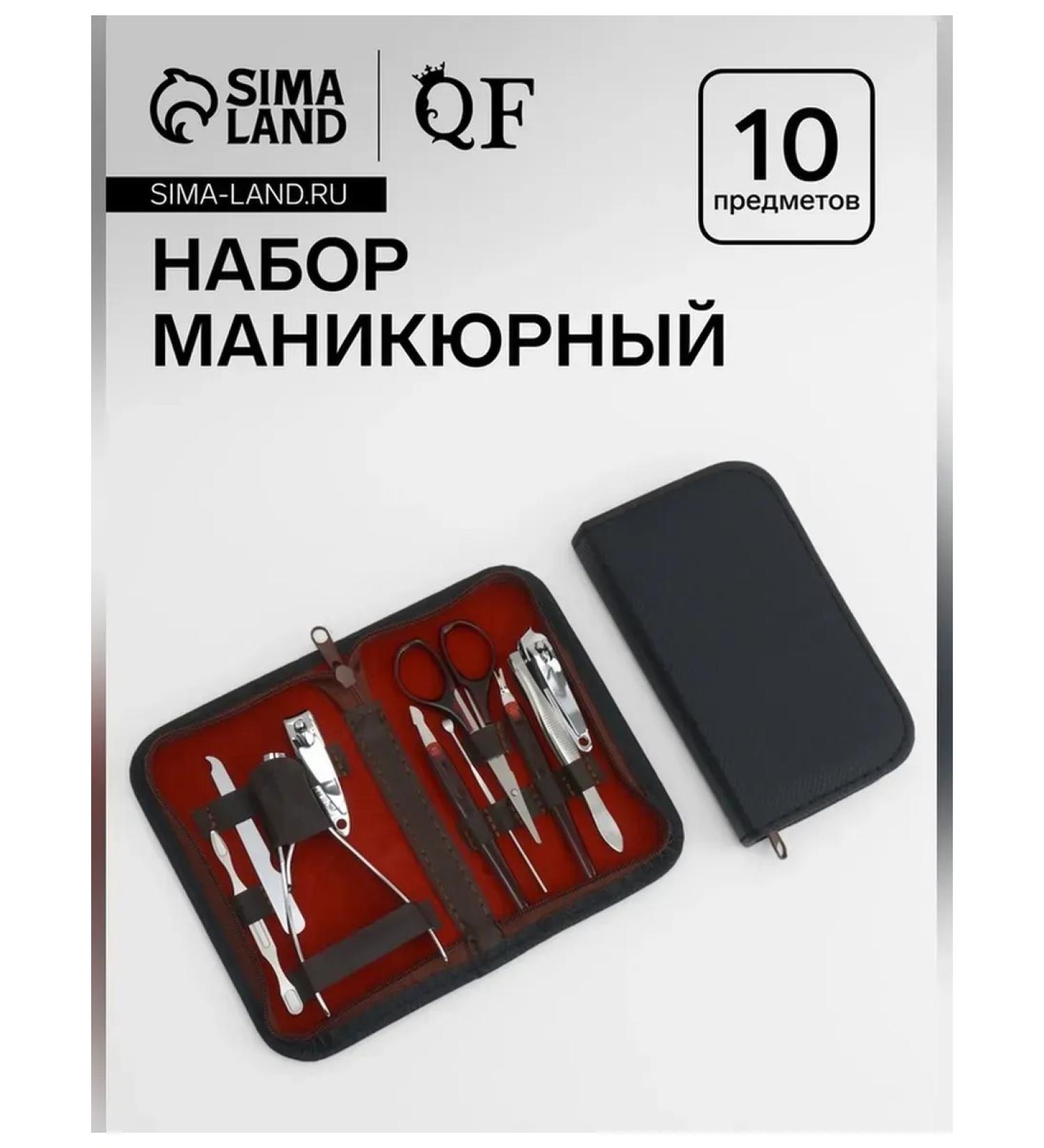 Queen fair Elegant manicure set with 10 items - Buy Online on GoSupps.com