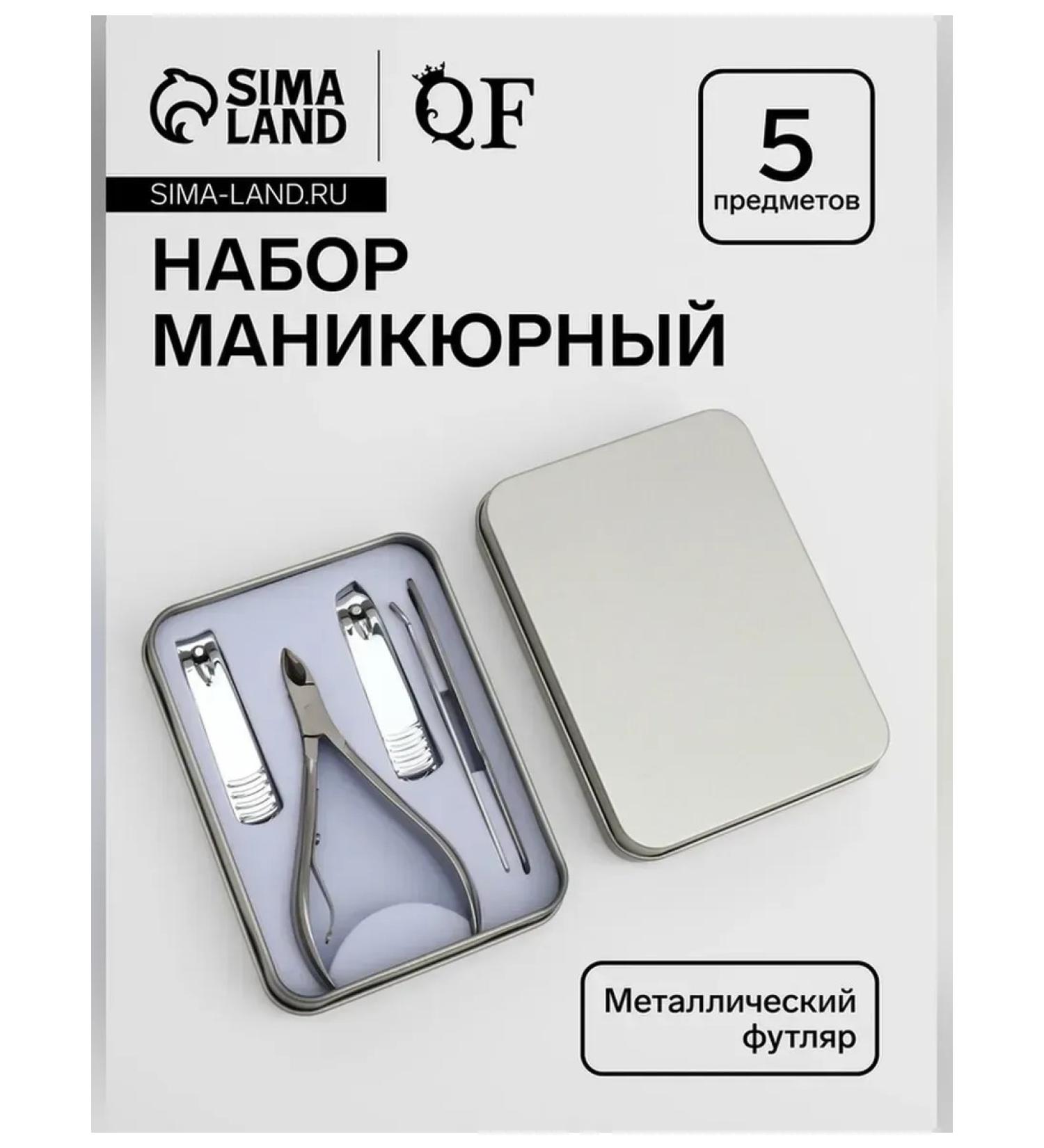 Queen fair Compact manicure set for 5 items - Buy Online on GoSupps.com